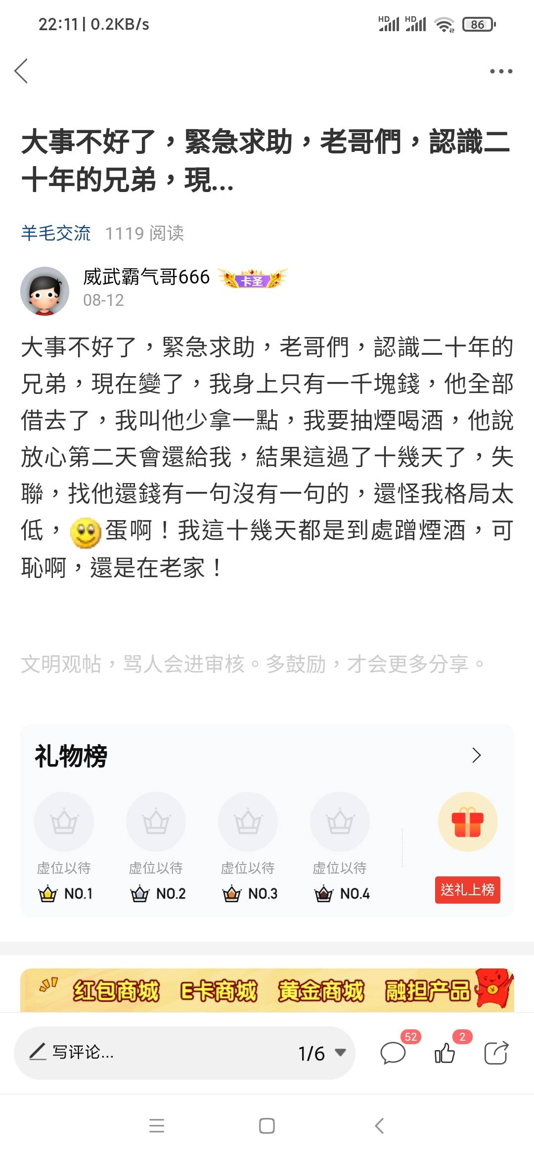 老哥們，出大事了，急急急！！！霸氣哥緊急求助！！！接上次晚上發的貼！！！

79 / 作者:威武霸气哥666 / 