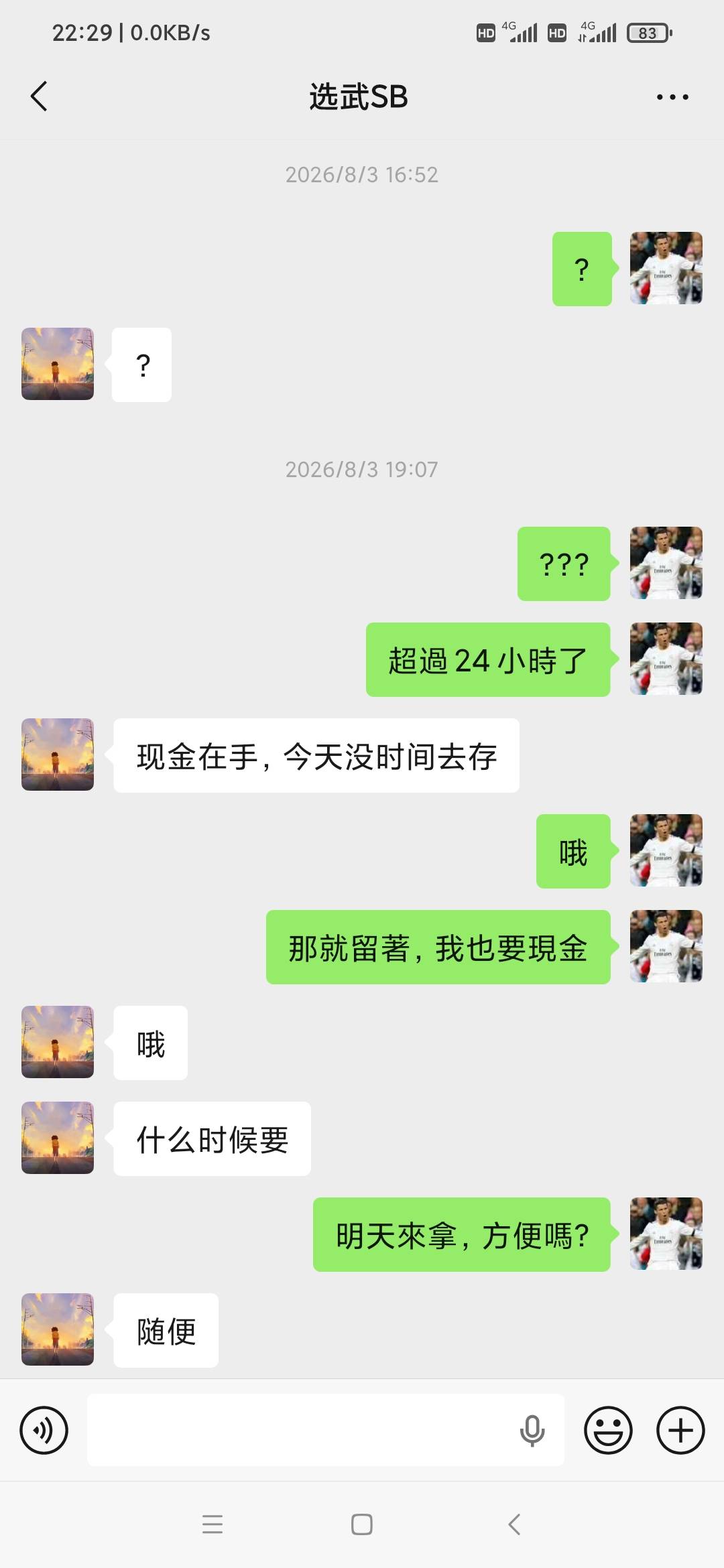 老哥們，出大事了，急急急！！！霸氣哥緊急求助！！！接上次晚上發的貼！！！

62 / 作者:威武霸气哥666 / 