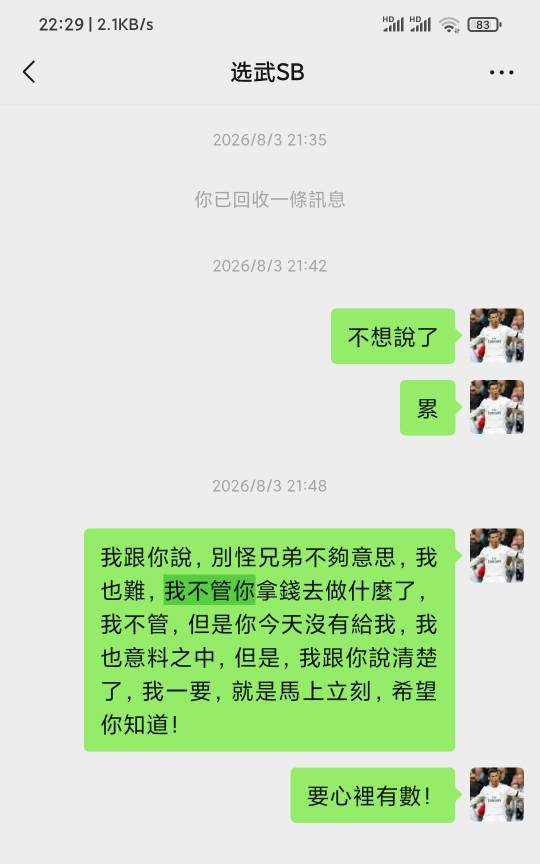 老哥們，出大事了，急急急！！！霸氣哥緊急求助！！！接上次晚上發的貼！！！

99 / 作者:威武霸气哥666 / 