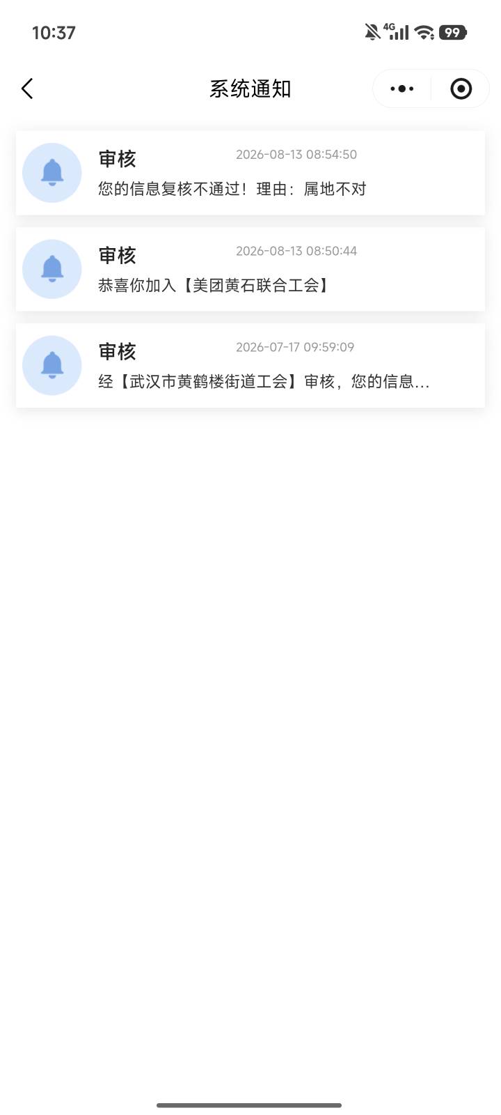 老哥们，湖北公会进去了。那个新业态审核说属地不对。咋弄啊。

49 / 作者:马走日77 / 