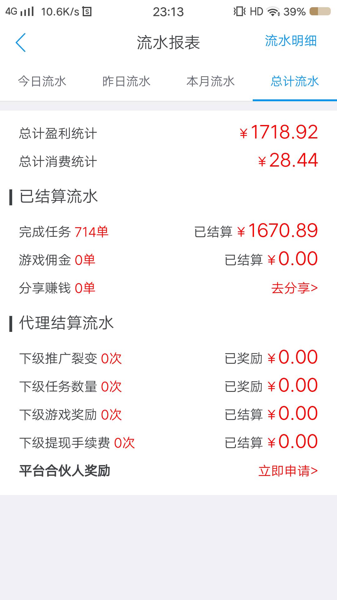 老哥们，这也太累了

48 / 作者:二横一竖就是干l / 