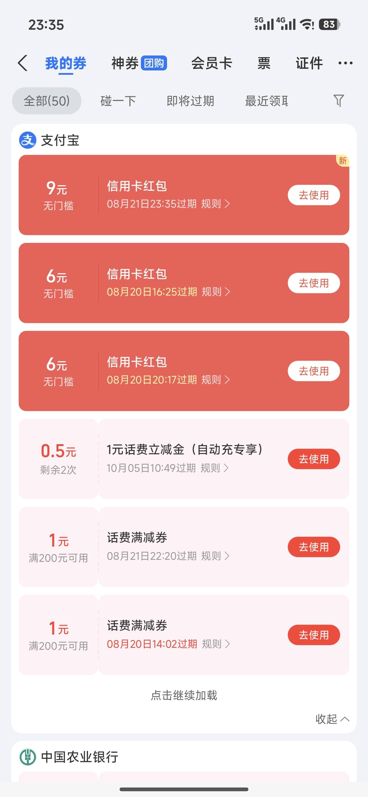 老哥们成都农商好开吗？三个信用卡红包

84 / 作者:老哥好人有好鲍 / 