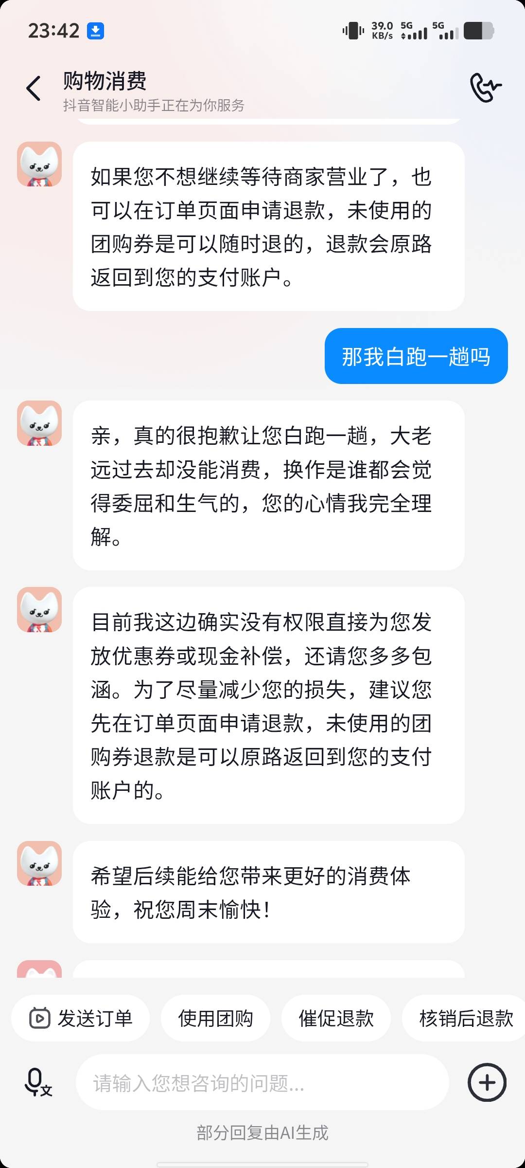 卡农好多骗子，把我耍的团团转

72 / 作者:我不是骗子 / 