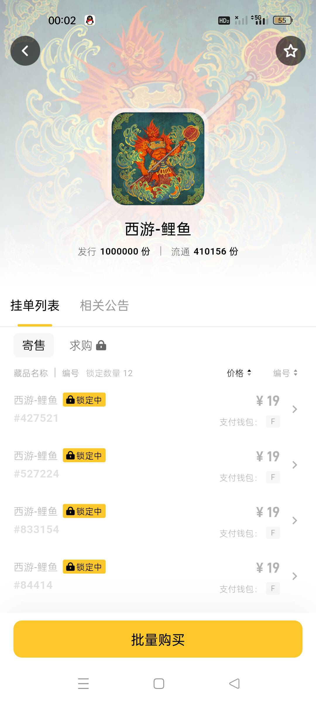 鲤鱼快拉到20了，全家一起上阵且一次都没清仓的老哥这波真的赚嗨了

7 / 作者:顾小贝 / 