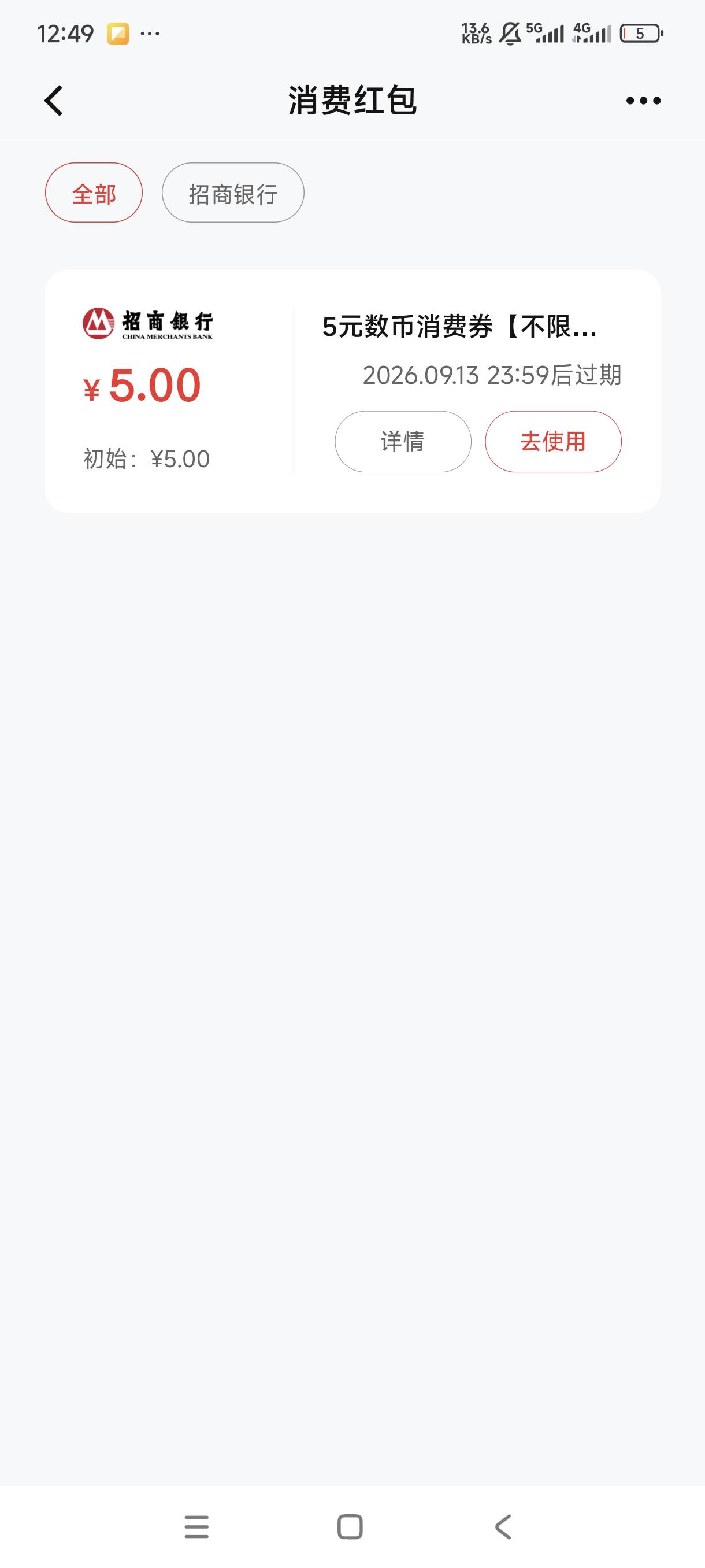 老哥们，为什么这招商银行的红包用不了？在美团点外卖。

6 / 作者:一二老虎 / 