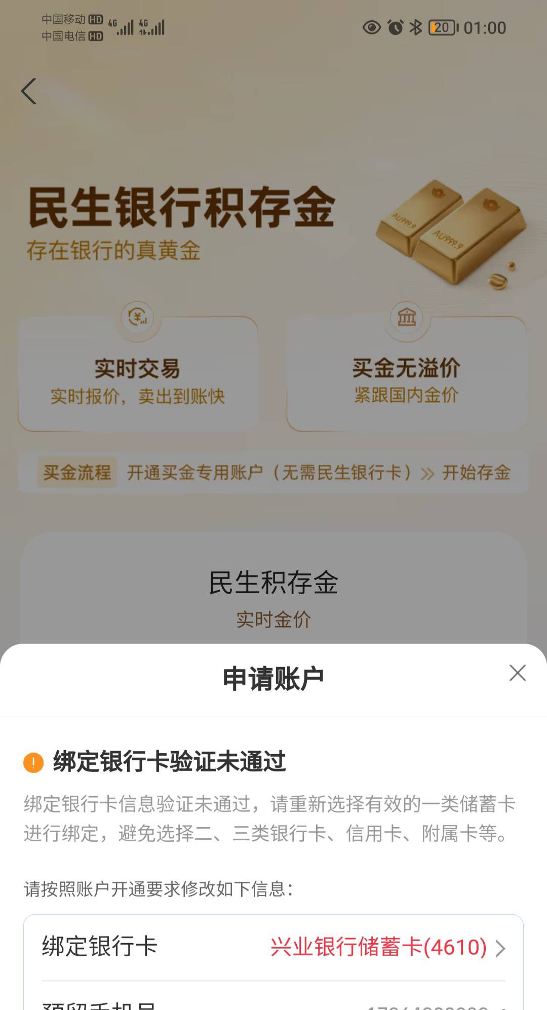 这TM是不是拉黑了，不管是开民生还是工商的，换了几张一类卡，要么是卡不行要么说预留12 / 作者:蛋黄酱 / 