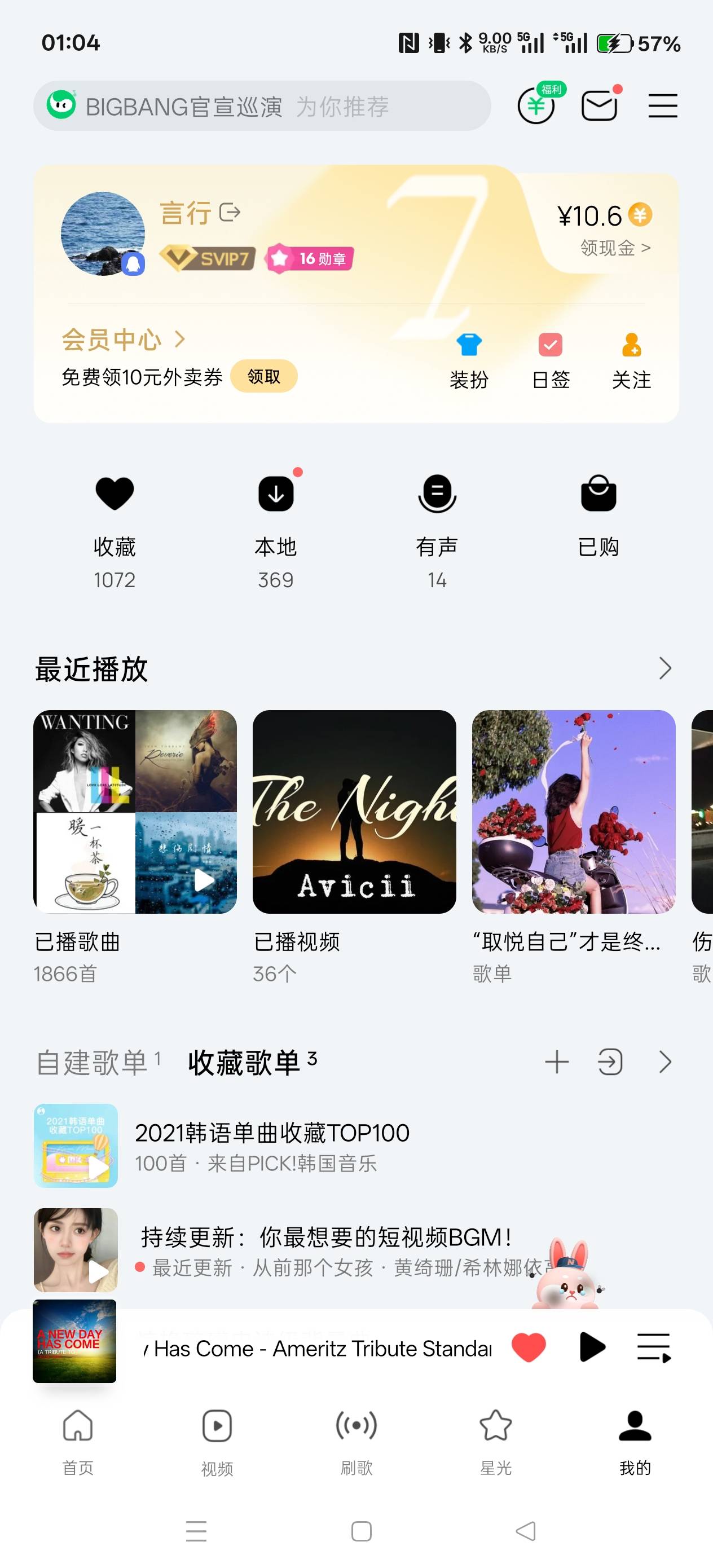 移动一分钱开了个QQ音乐超级会员，看到一百就睡觉


3 / 作者:电竞经理回电 / 