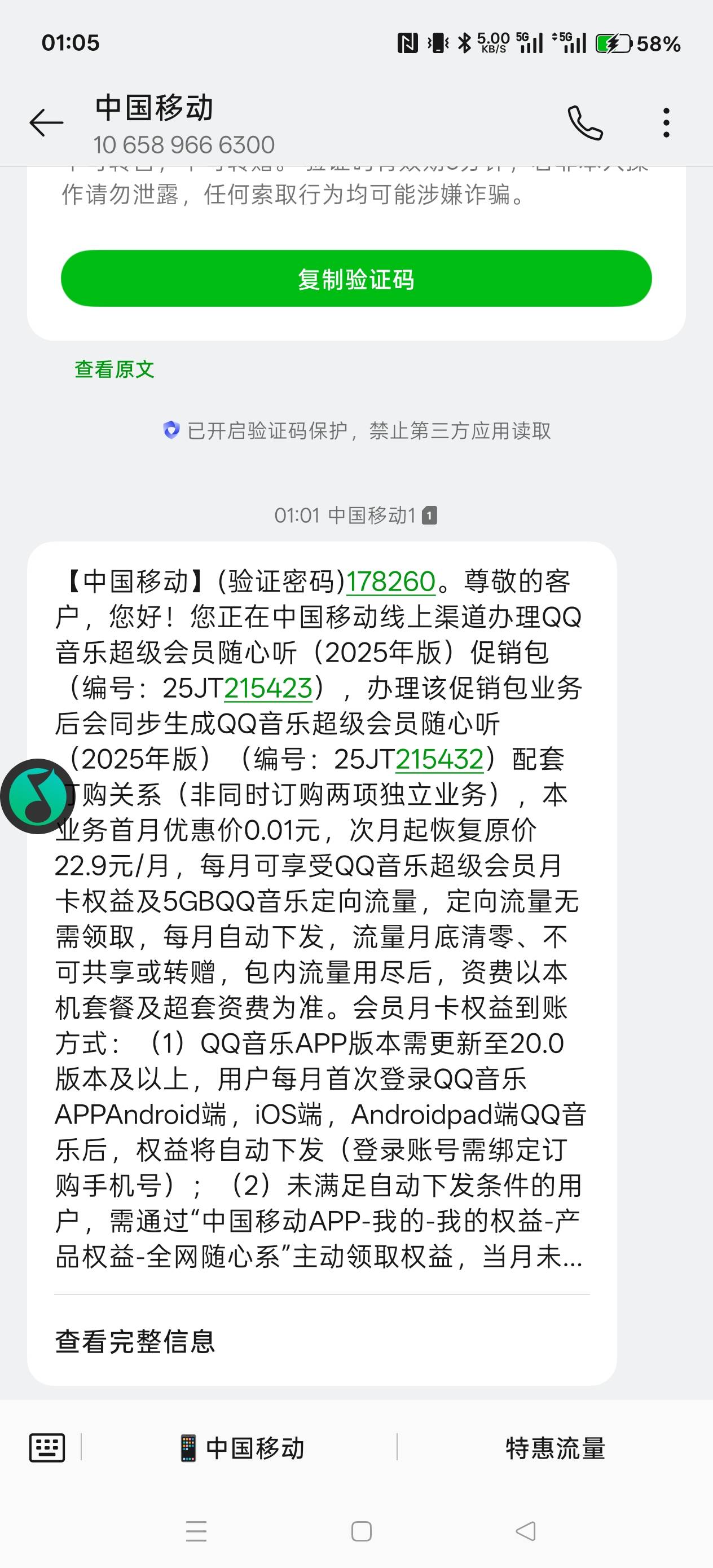 移动一分钱开了个QQ音乐超级会员，看到一百就睡觉


68 / 作者:电竞经理回电 / 