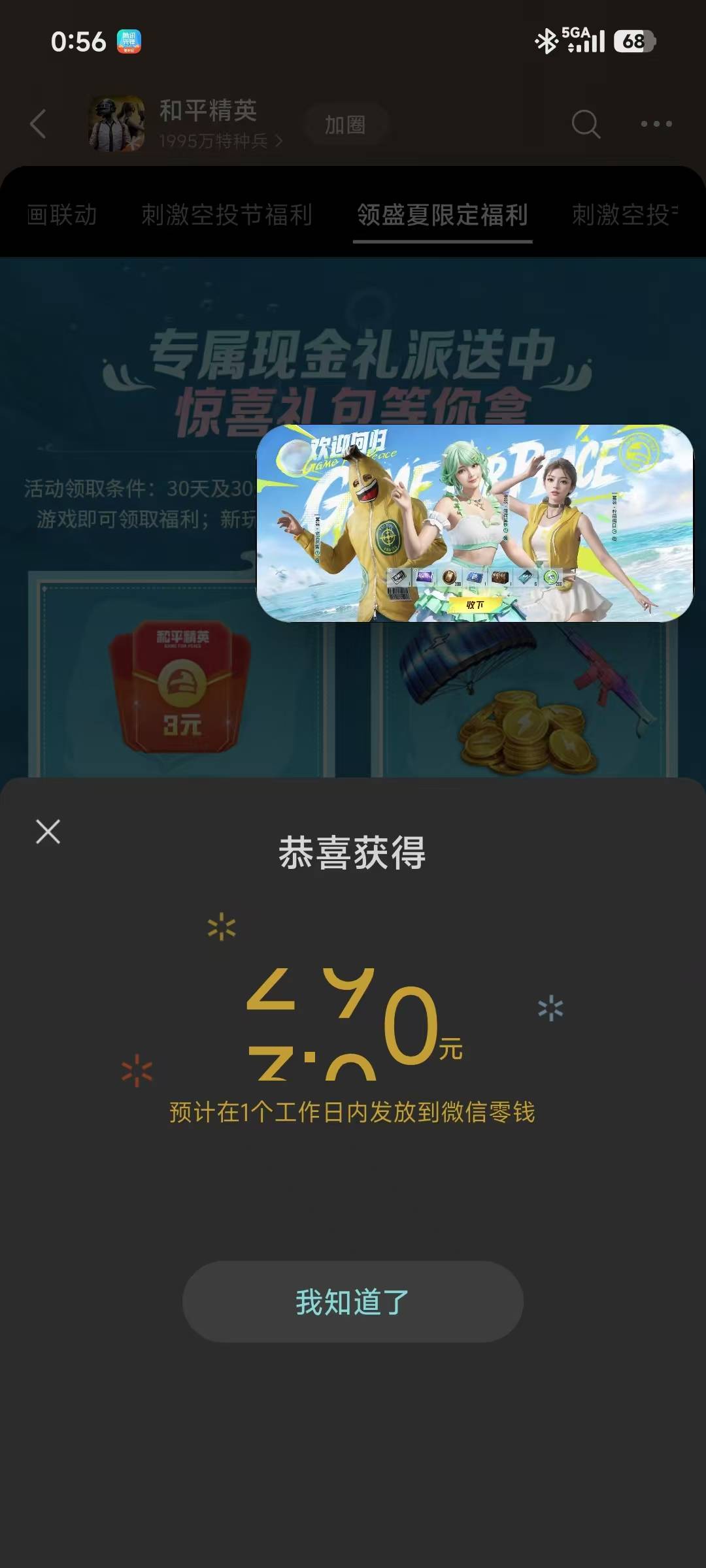 老哥们 苹果是不是只需要在页面下载一次就行  换v直接在页面点启动游戏就可以？

39 / 作者:呆囧木木 / 