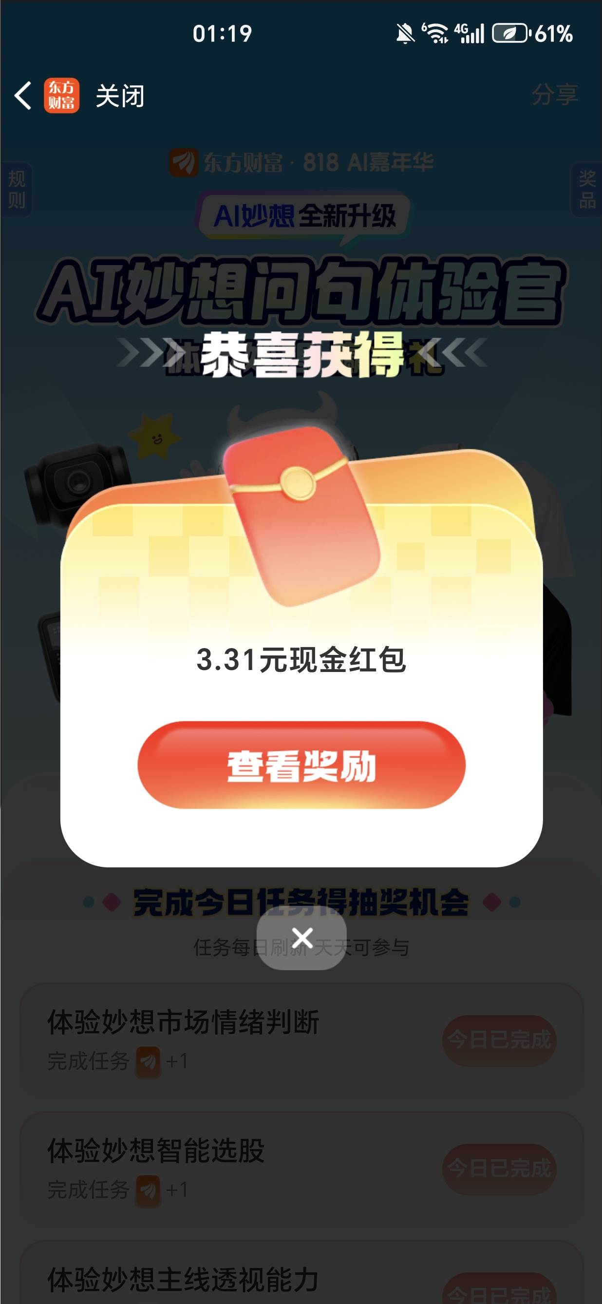 好大的包冲啊

2 / 作者:多放香菜 / 