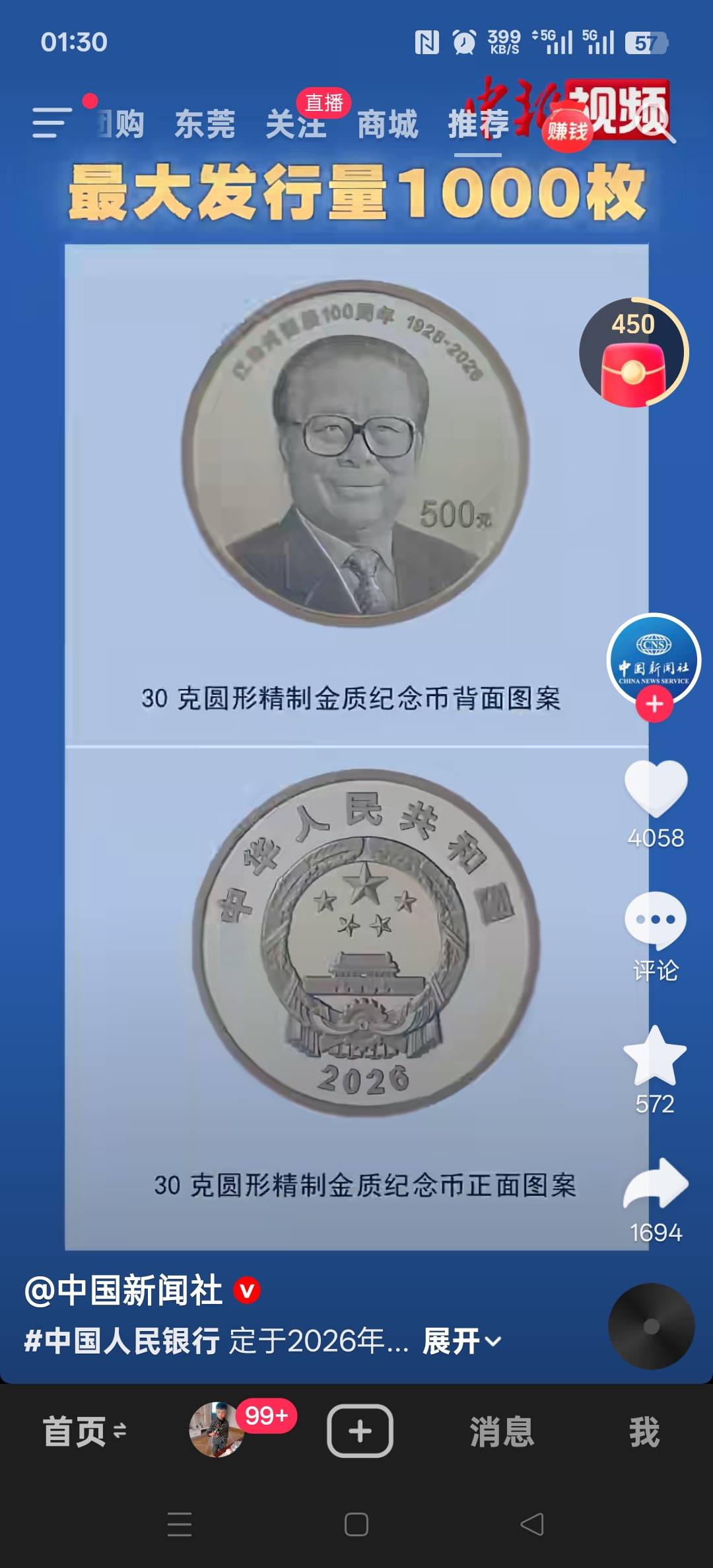 各位老哥，有收藏价值吗？

70 / 作者:gggttg / 