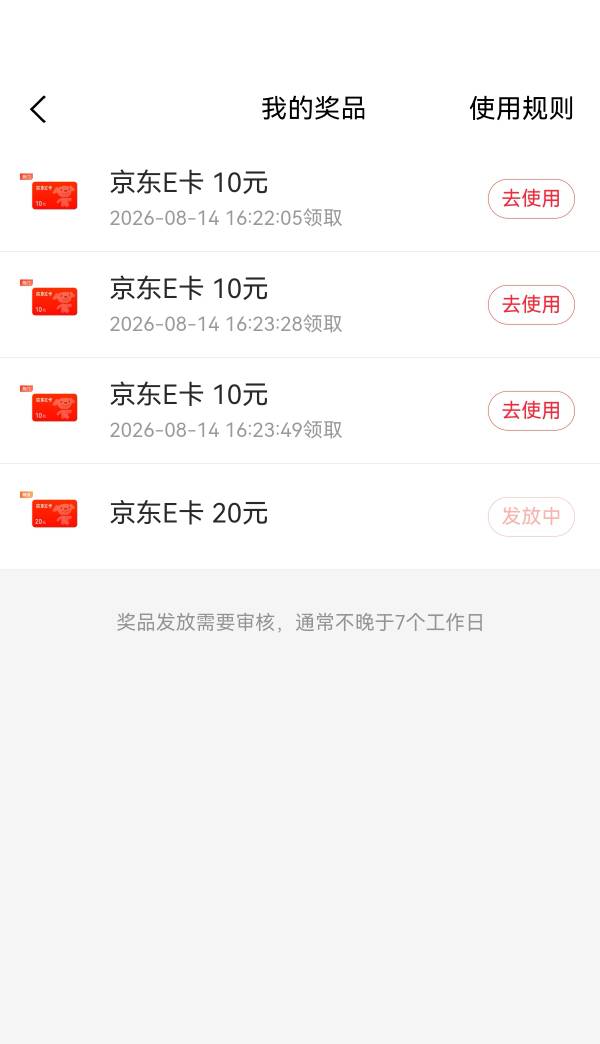 同花顺又搞了20元子，没整过的上吧

19 / 作者:凤鸣 / 