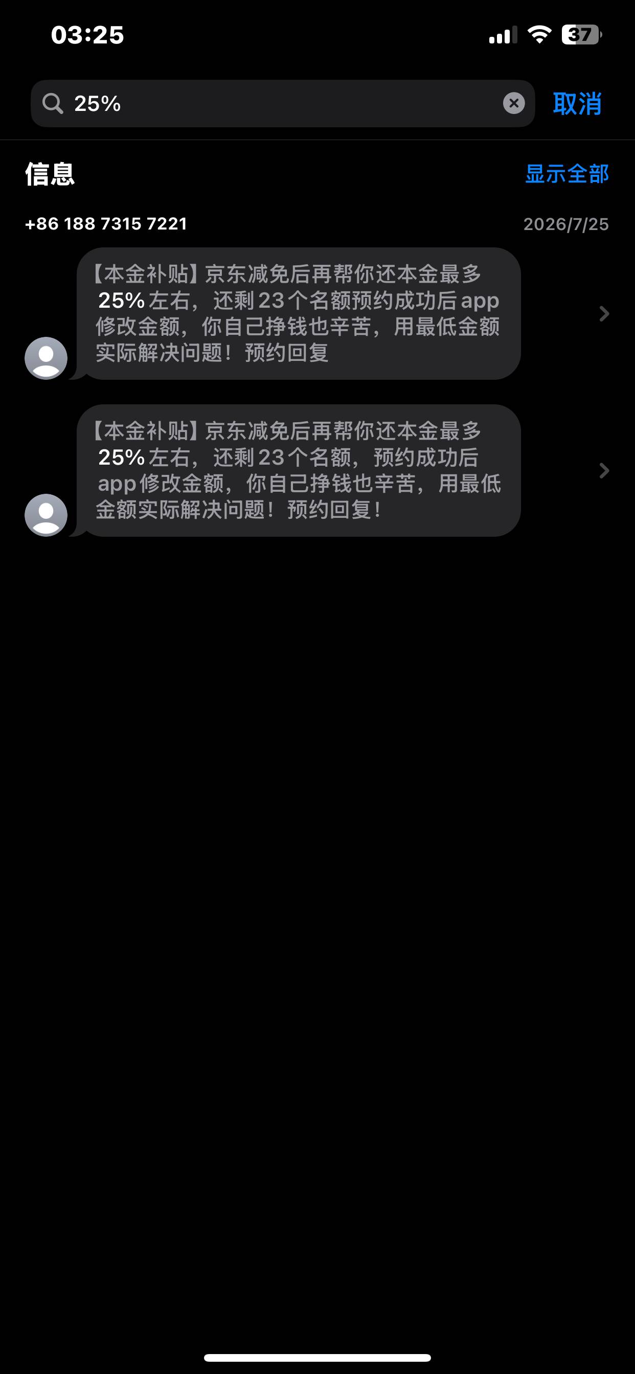 这种能信吗，本金减免，白条

81 / 作者:卤蛋歌歌 / 