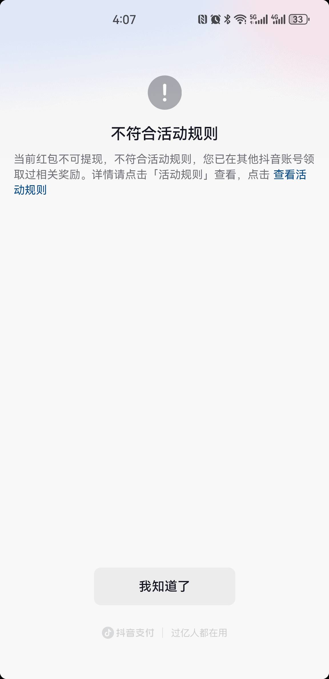 老哥们新抖音钱包里面的余额是要绑定新卡才能提现吗还是说只能领一次的

96 / 作者:eeeb / 