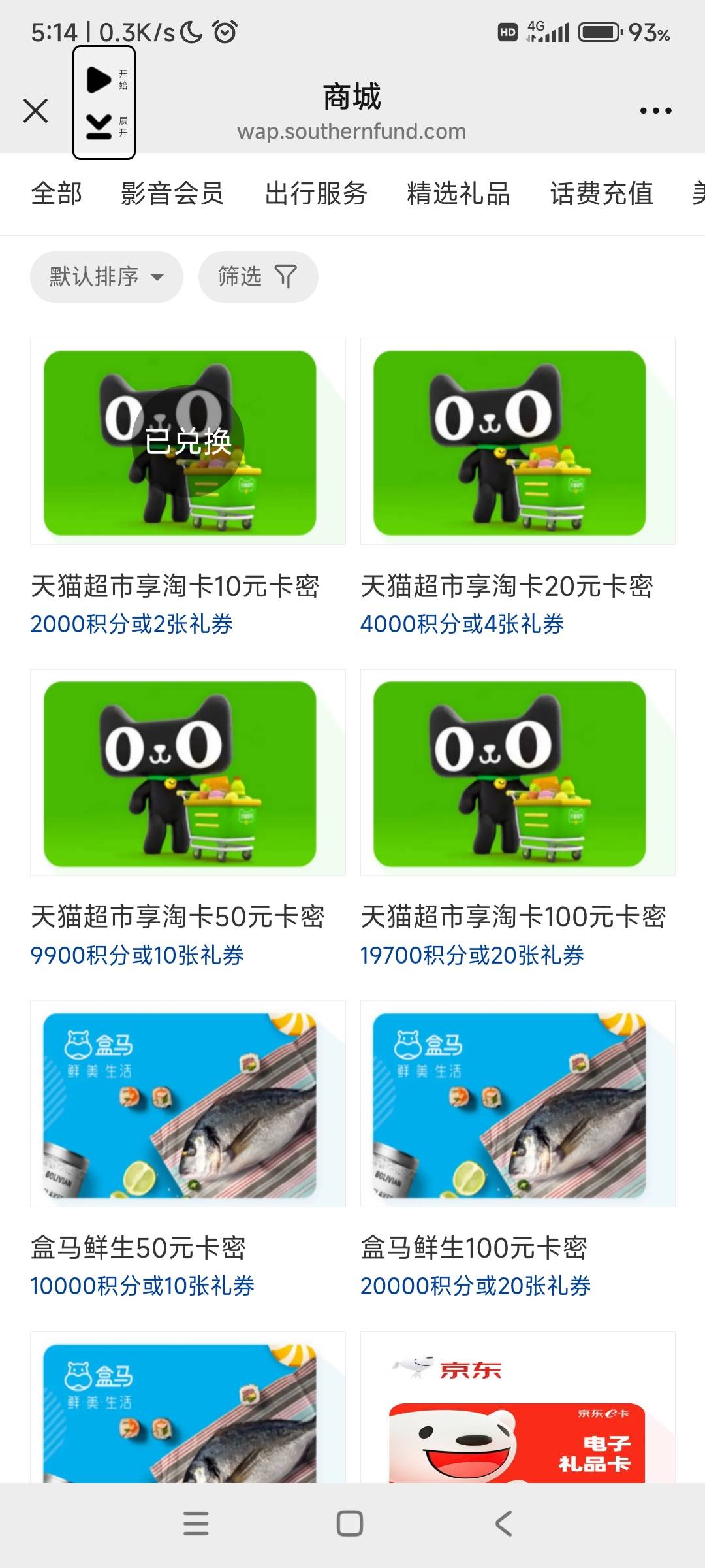 三天强行薅了南方基金10块钱，太惨烈了，实名加绑卡1500(五张)，还有500关注了250个基43 / 作者:弹弹乐雍 / 