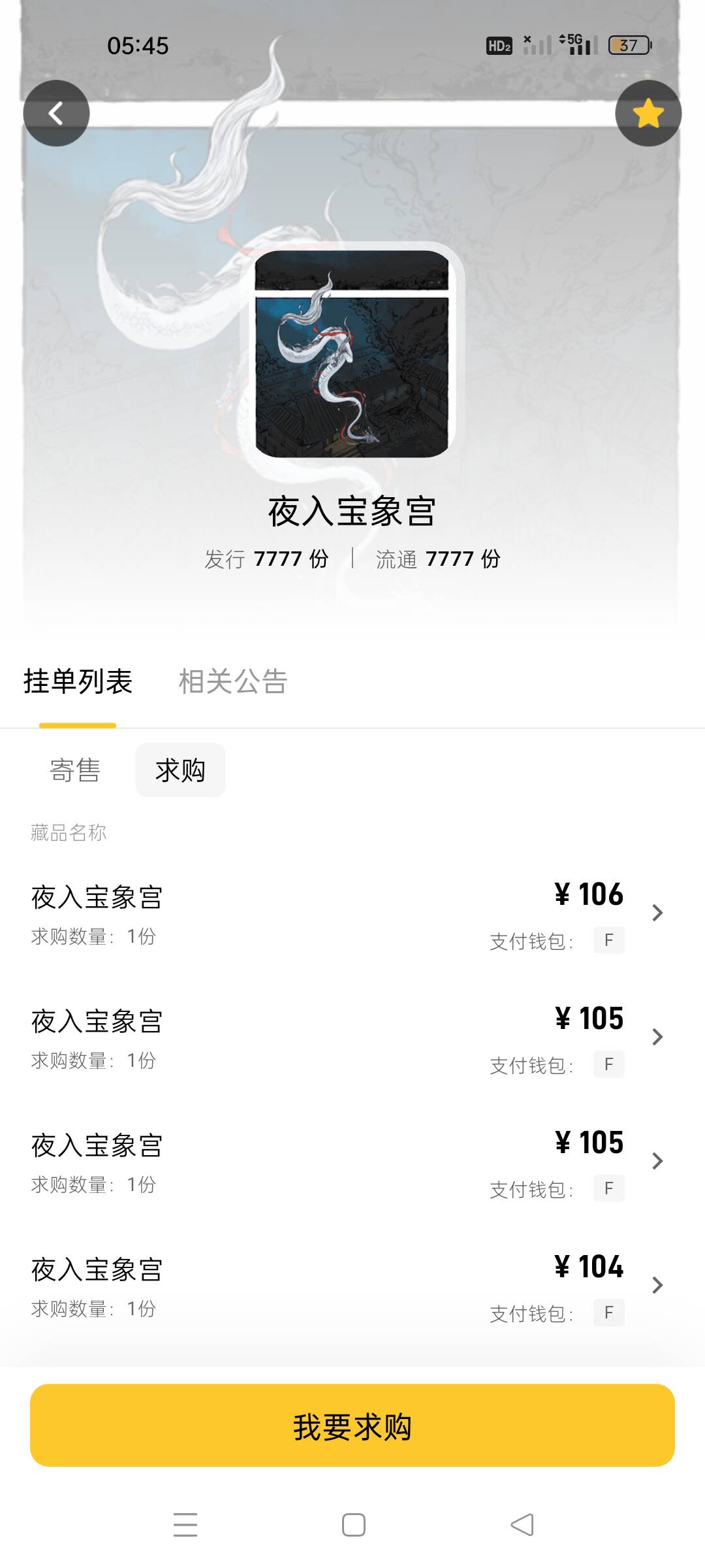 昨天十几块的波月合的，有个老哥还说卖不掉，挺一晚上单号润了100多了，另外三个波月19 / 作者:顾小贝 / 