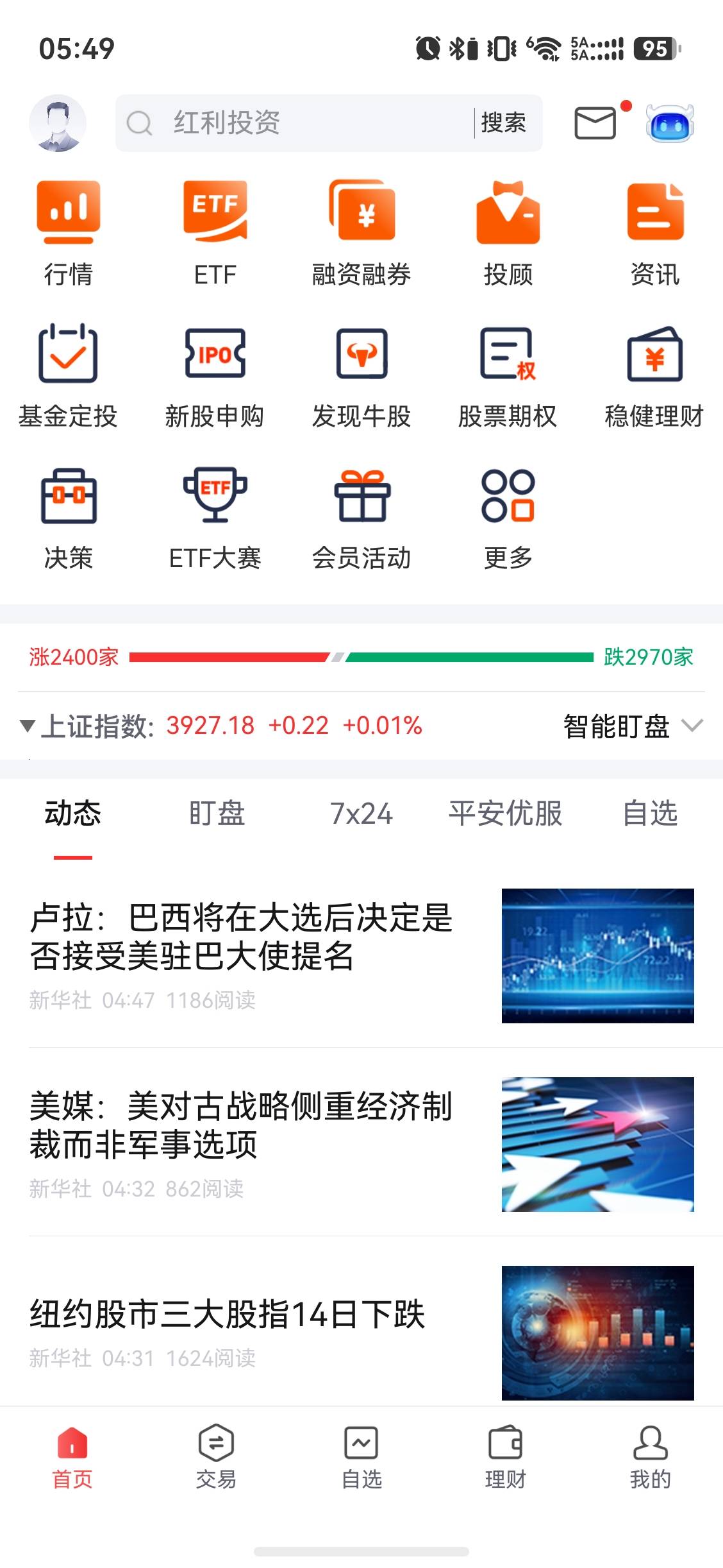 我咋没有财富节入口，搜也搜不到

74 / 作者:伊卡尔斯 / 