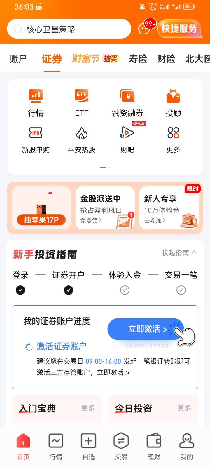 我咋没有财富节入口，搜也搜不到

83 / 作者:专业吃席 / 