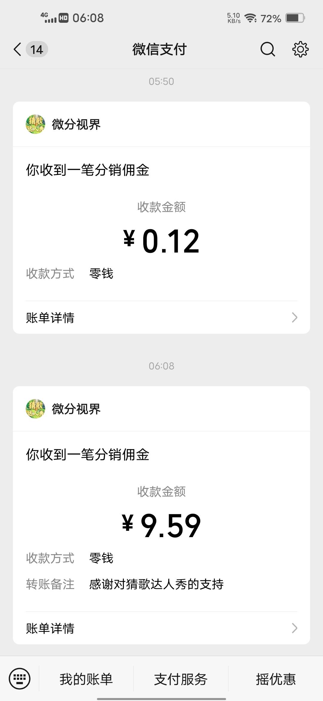 一个包，0.7毛10分钟左右拿下10

50 / 作者:挂壁哥 / 