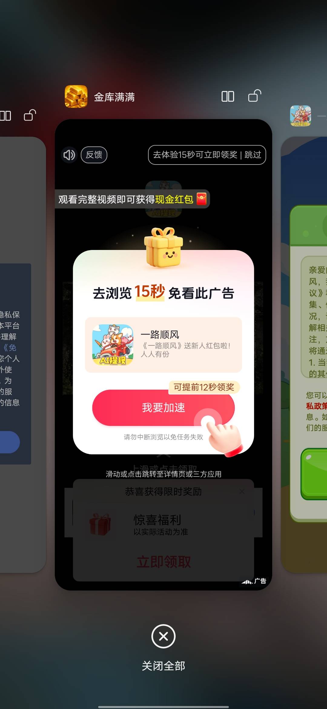 这个也爆了一个包0.6毛

19 / 作者:挂壁哥 / 