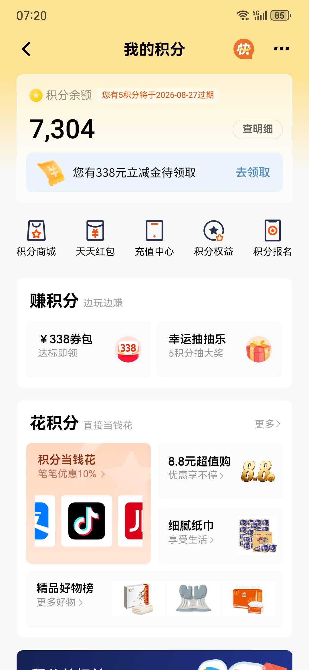 老哥们，平安积分能换什么啊

62 / 作者:社会你帮哥 / 