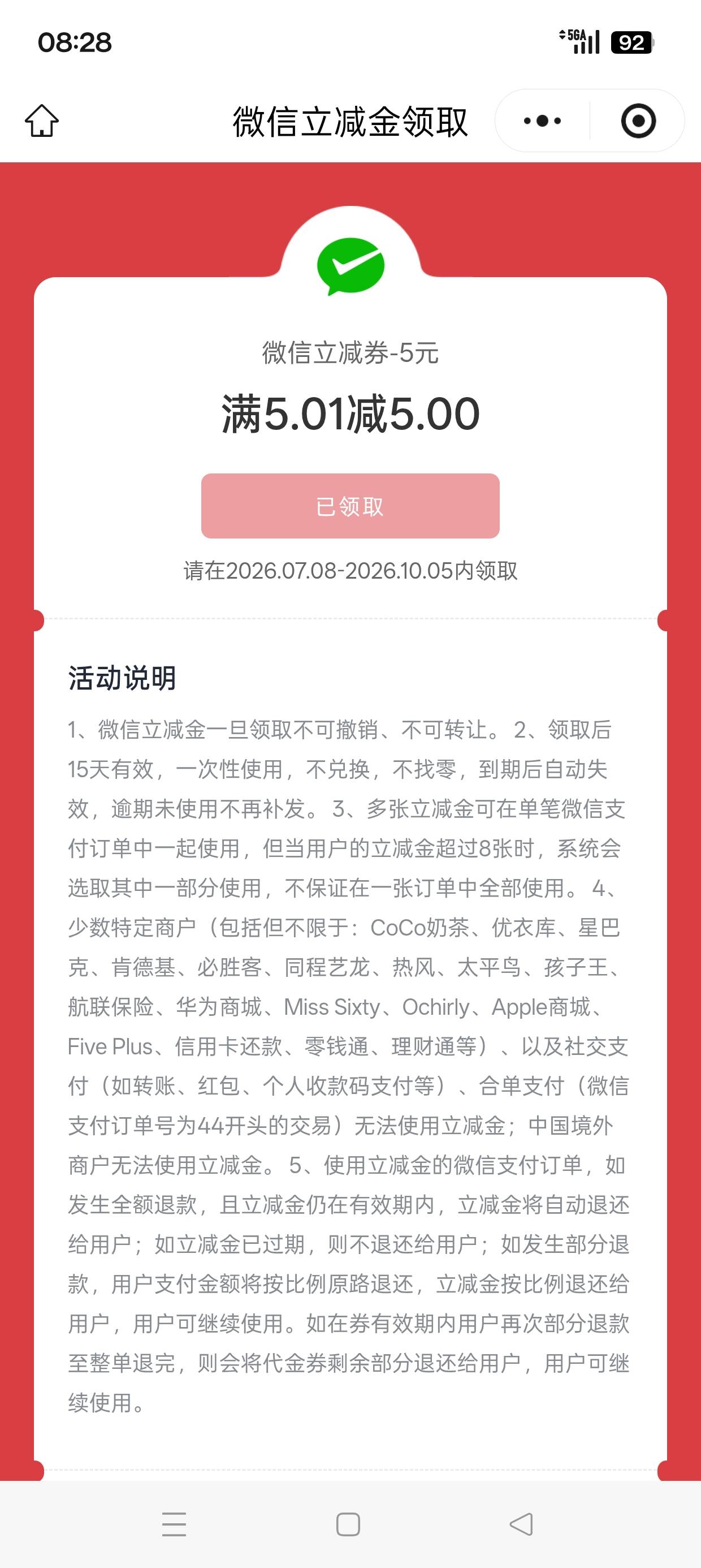 平安为嘛我抽14次只能换一个5立减

10 / 作者:七月七y / 