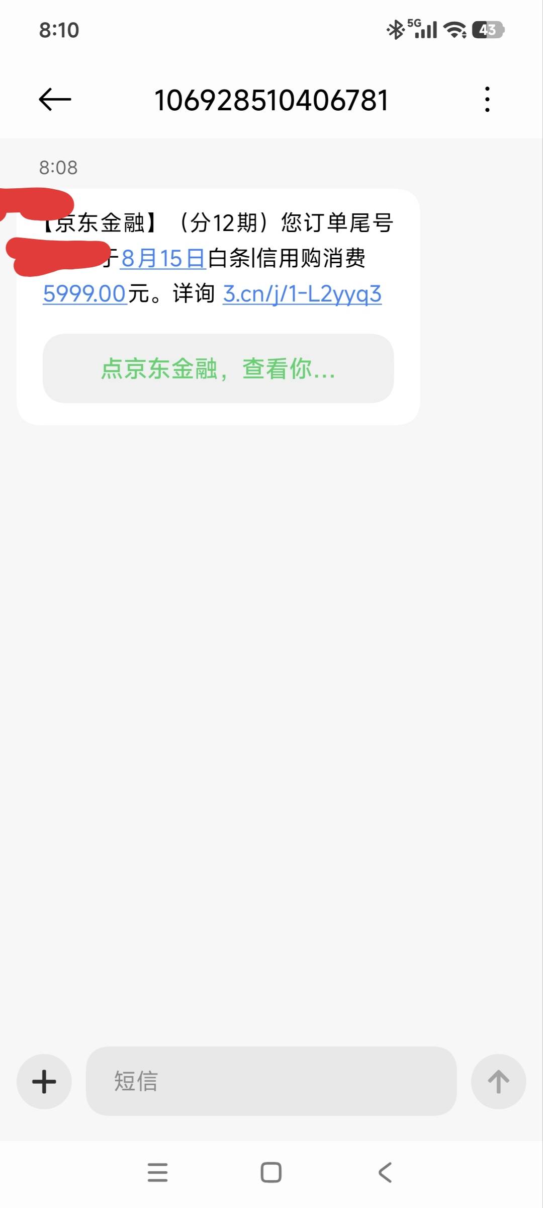 京东白条大通过，感谢东子了


51 / 作者:千里追风 / 