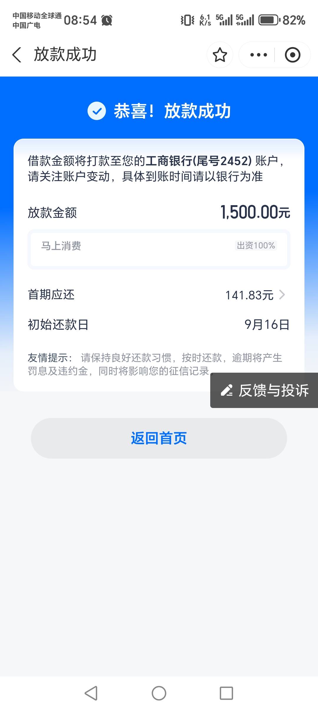 安逸花下款1500 ，以前从来没有过额度，看到卡农首页有人下了，就用支付宝小号申请了7 / 作者:dhhdjsksk / 