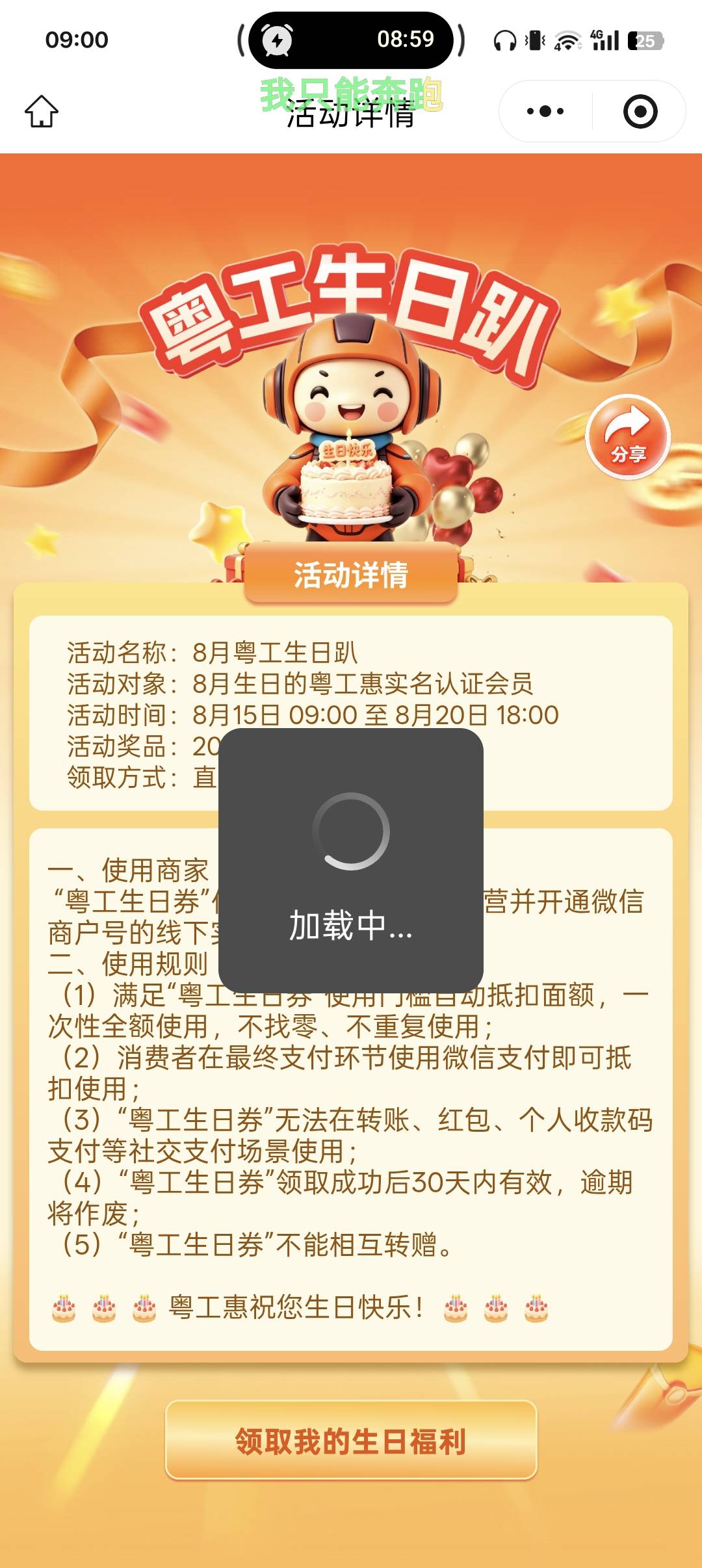 我以为老哥们忘了，没想到老哥们还是这么鸡贼

53 / 作者:长大再爱 / 
