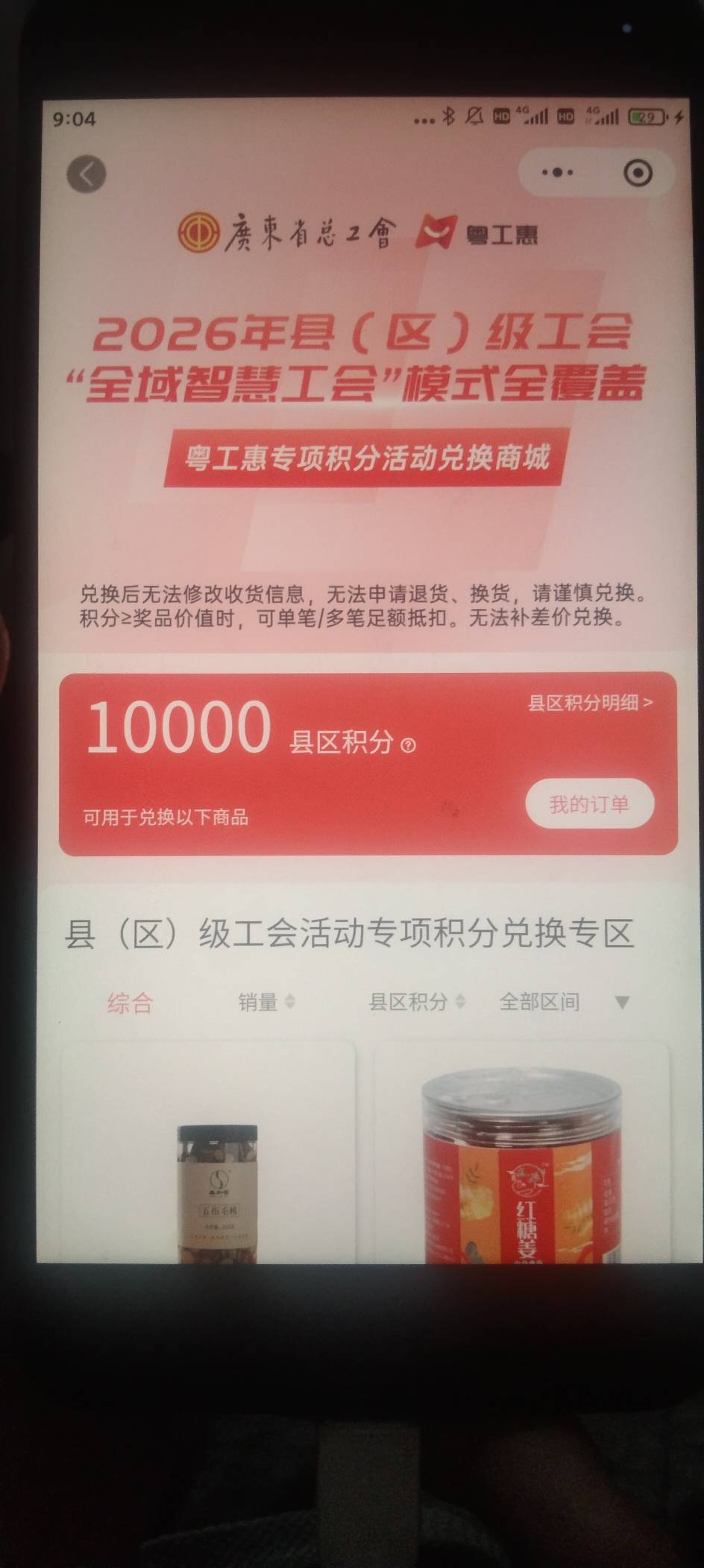 汕头工会中了个10000积分，有在广东的老哥收吗？

4 / 作者:ρāSoη / 