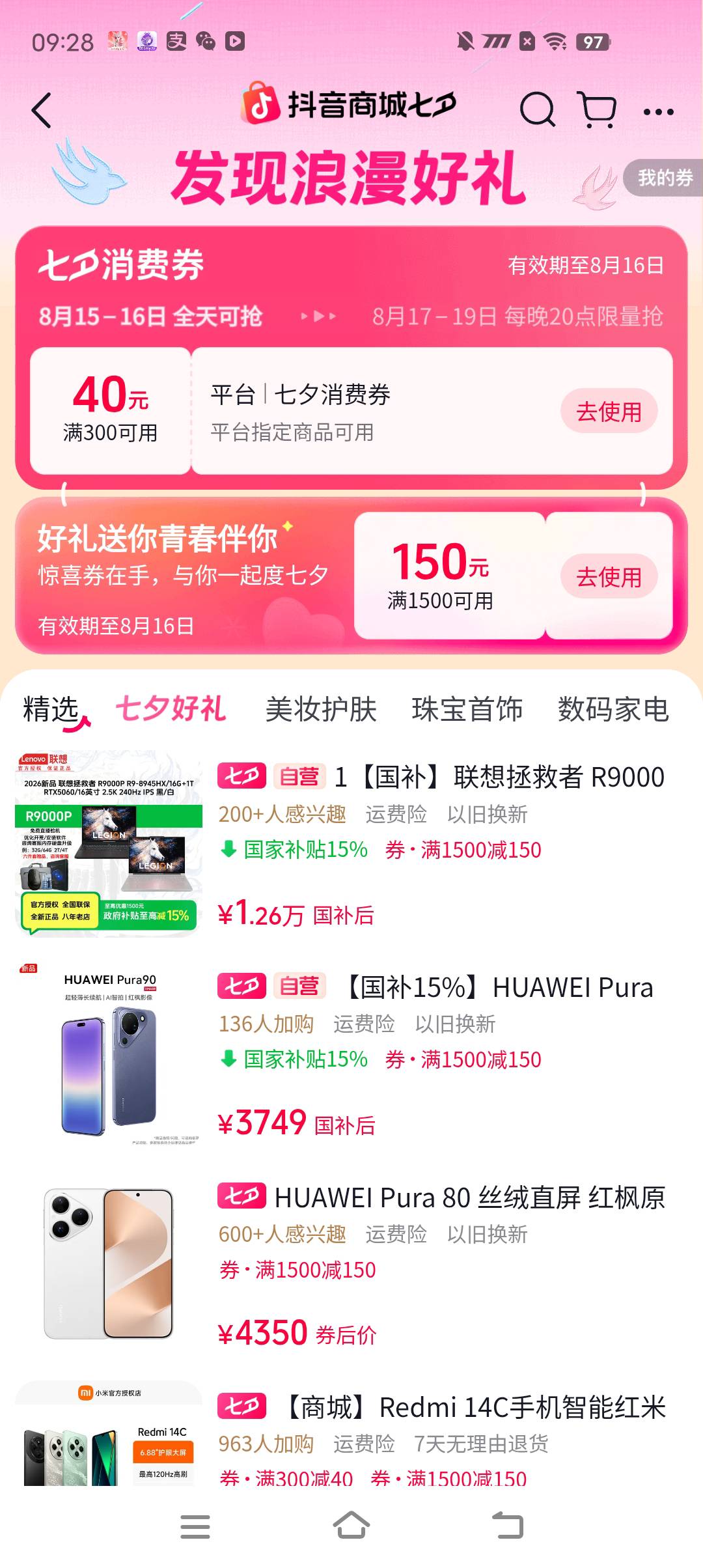 抖音情人节2000-250 40出了3张 代付 兄弟们去冲锋啊 挂低点越低越好 我吃饱了 
15 / 作者:电脑桌 / 
