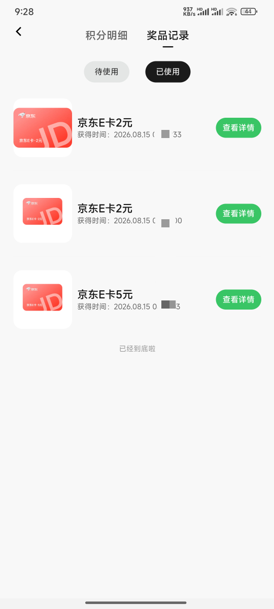元宝9e卡➕3毛。先去任务平台接个任务3毛（别问我哪个平台，自己找），然后用v重新注19 / 作者:tired. / 
