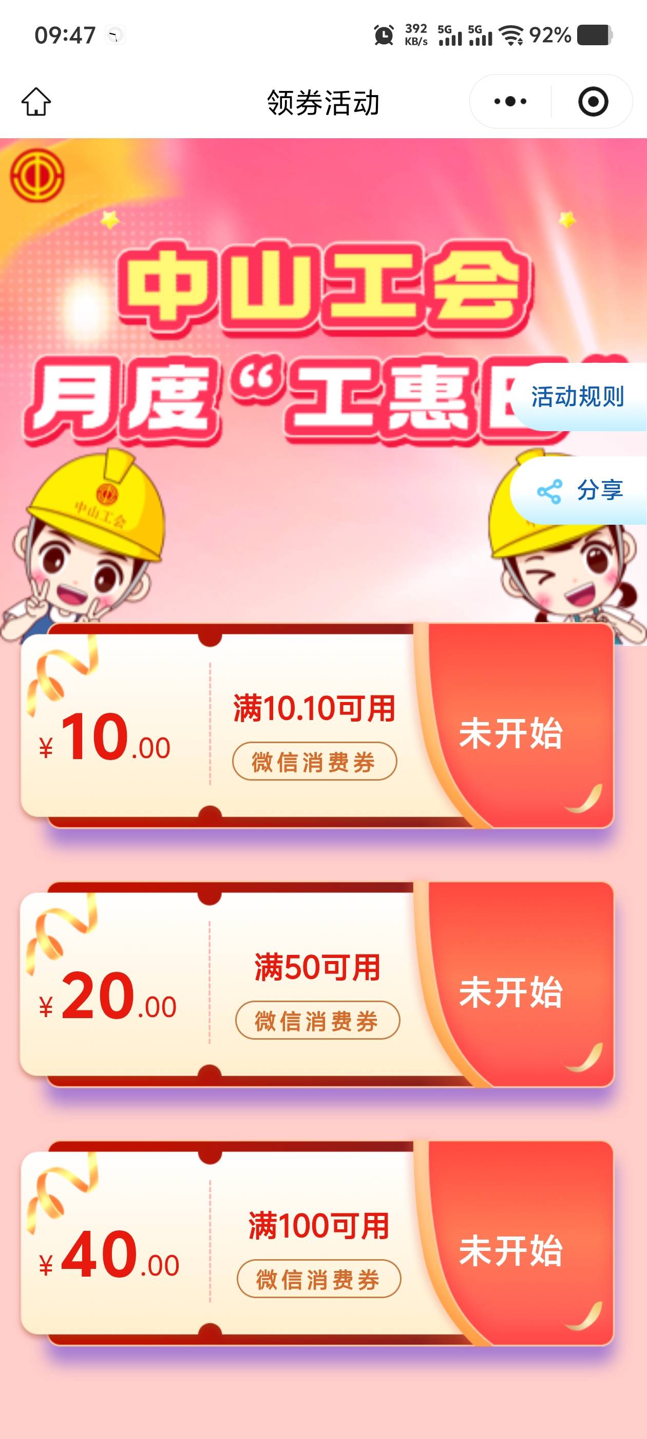 8月15日羊毛线报总结合集27 / 作者:忘了說晚安丶 / 