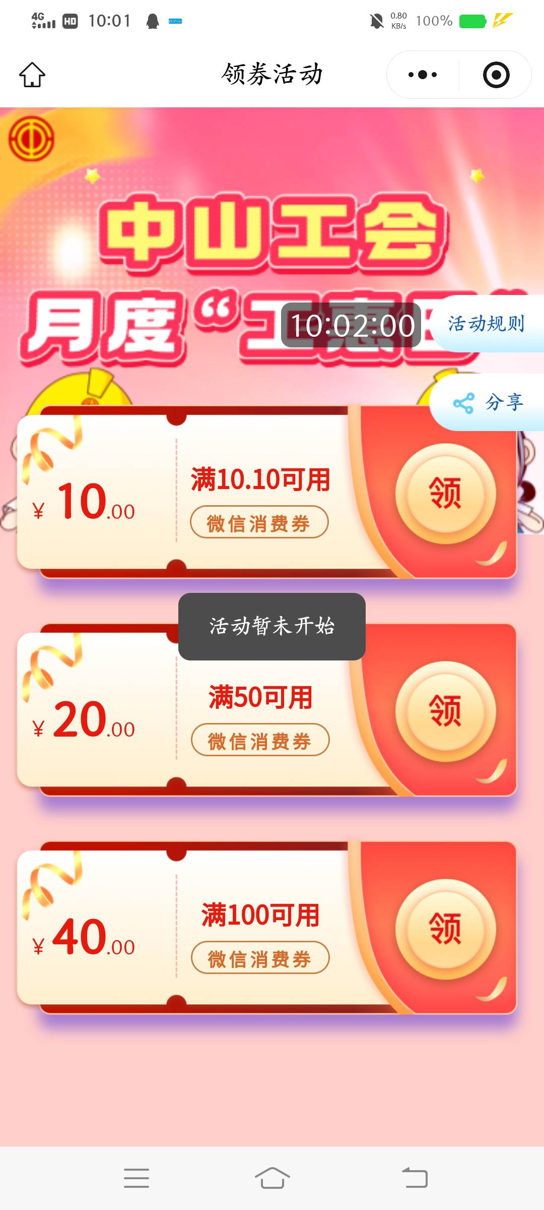 别挤了老哥们，活动没开始

4 / 作者:云祁 / 