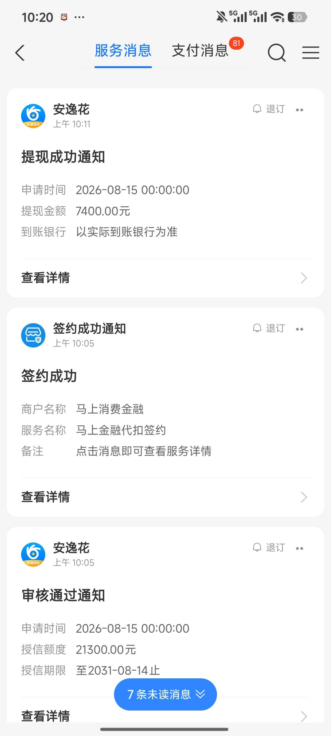 支付宝，搜 安逸花申请，之前app进去安逸花就秒拒，优逸花也一样秒拒，刚刚看见其他人28 / 作者:撸8652 / 