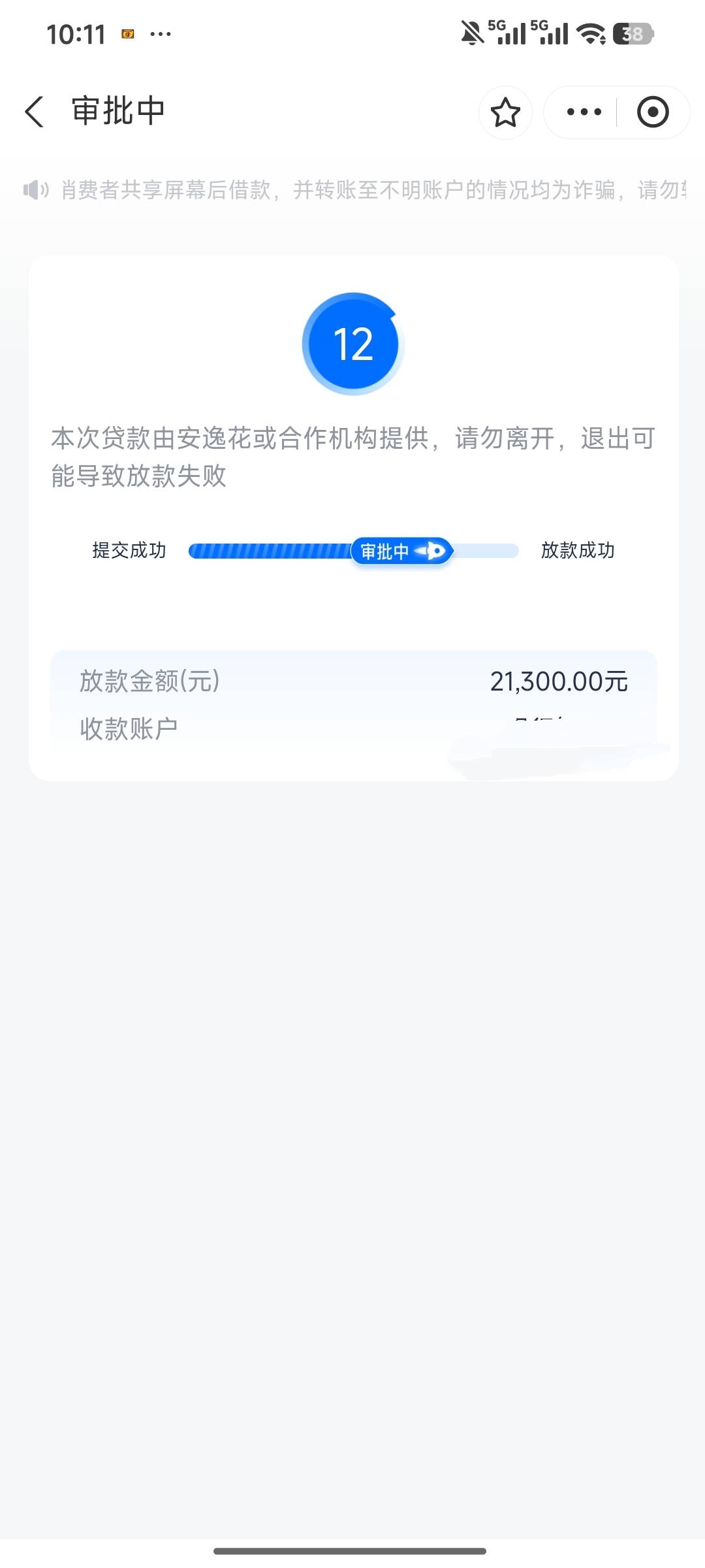 支付宝，搜 安逸花申请，之前app进去安逸花就秒拒，优逸花也一样秒拒，刚刚看见其他人5 / 作者:撸8652 / 