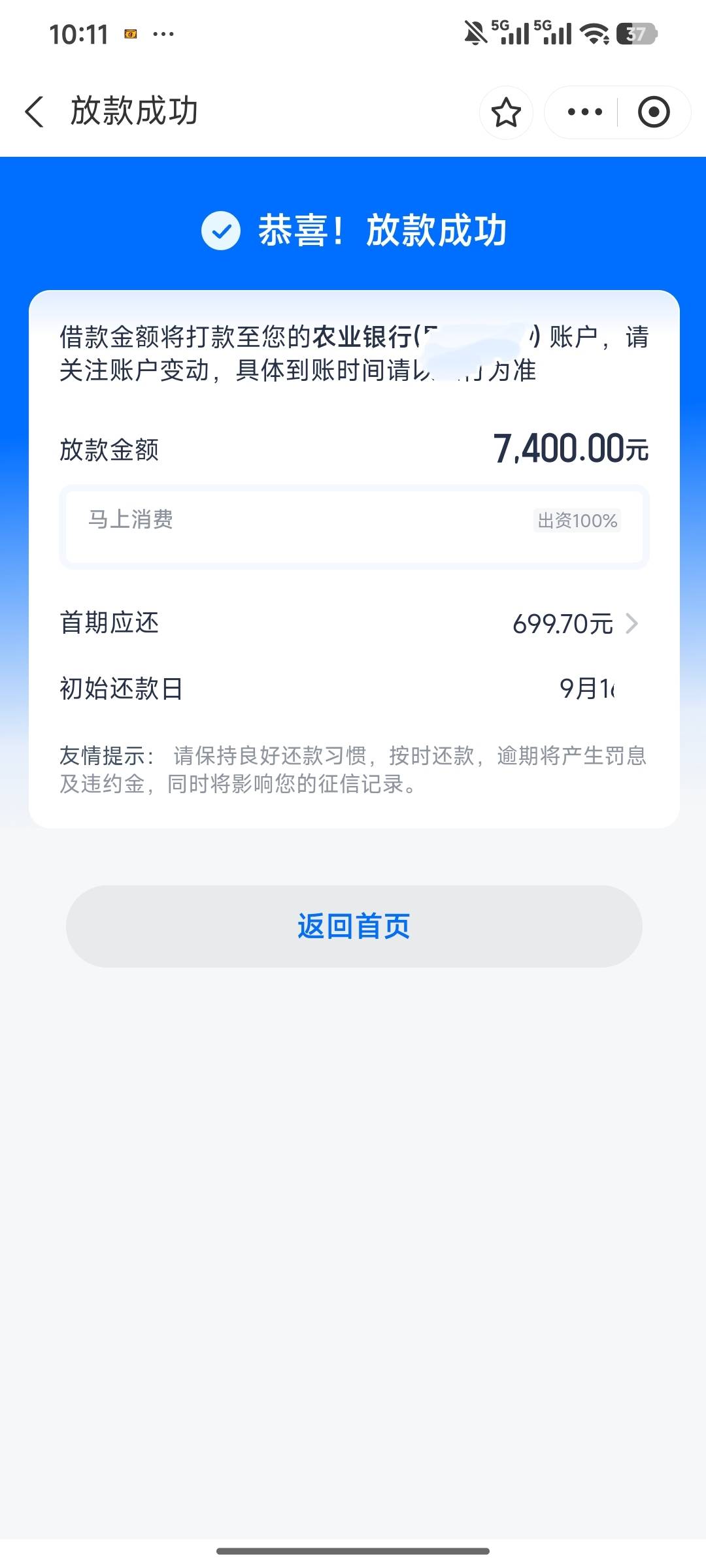 支付宝，搜 安逸花申请，之前app进去安逸花就秒拒，优逸花也一样秒拒，刚刚看见其他人20 / 作者:撸8652 / 