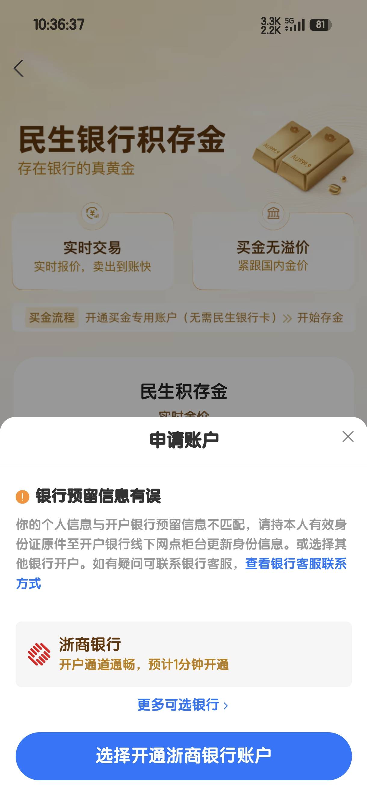 支付宝民生黄金提示这个 不会是要去线下吧

81 / 作者:度假村马莲花 / 