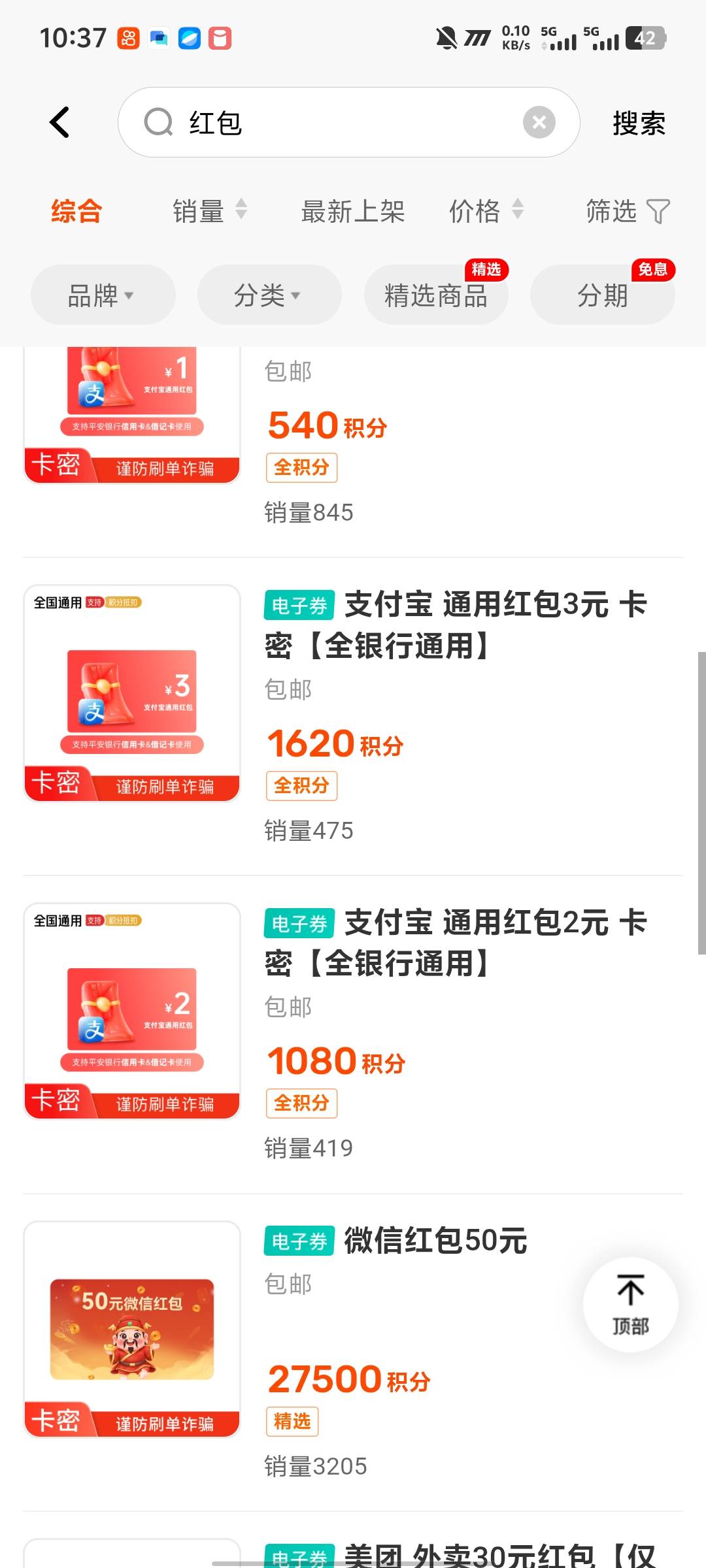 平安这里可以换支付宝的啊。

100 / 作者:挺好哈哈 / 