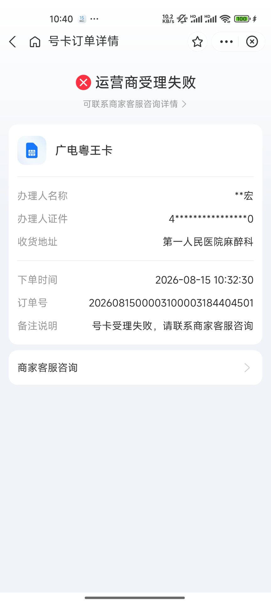zfb的流量申请怎么老是失败

哪里出问题了
80 / 作者:老哥给个面子 / 
