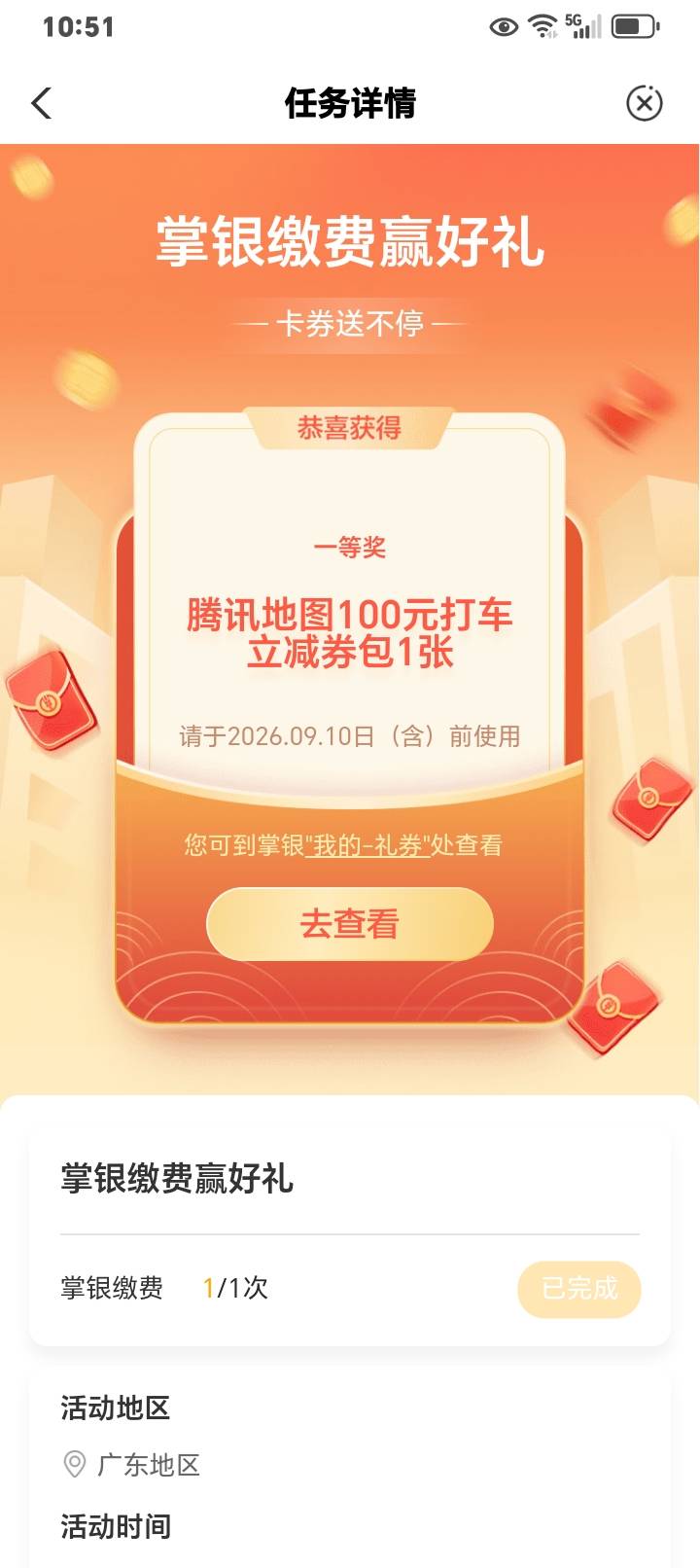 老哥们，这券有没有用，老农顺德缴费跳转抽的，来个老哥说一下

86 / 作者:k言诺 / 