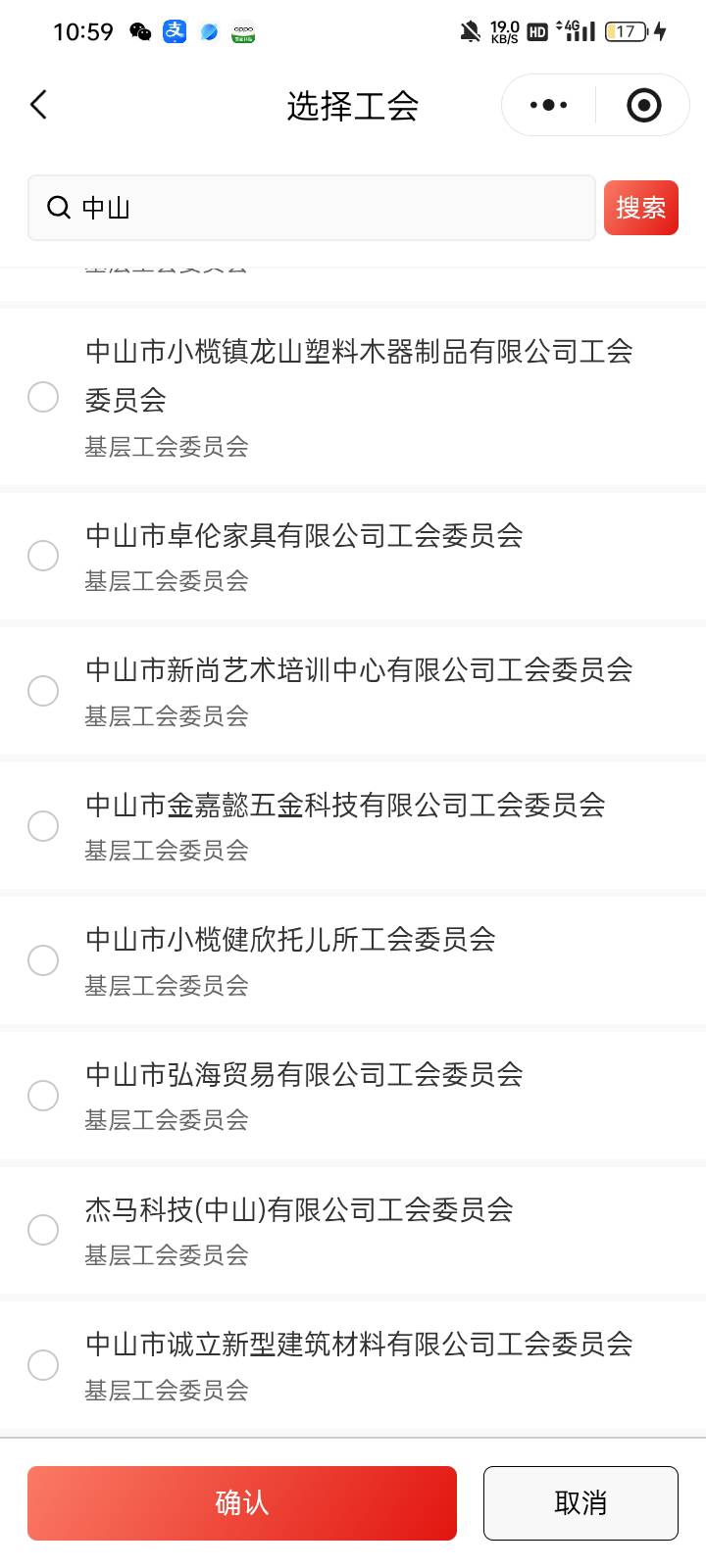 老哥们东莞工会可以转中山工会吗？

53 / 作者:奥转盘 / 
