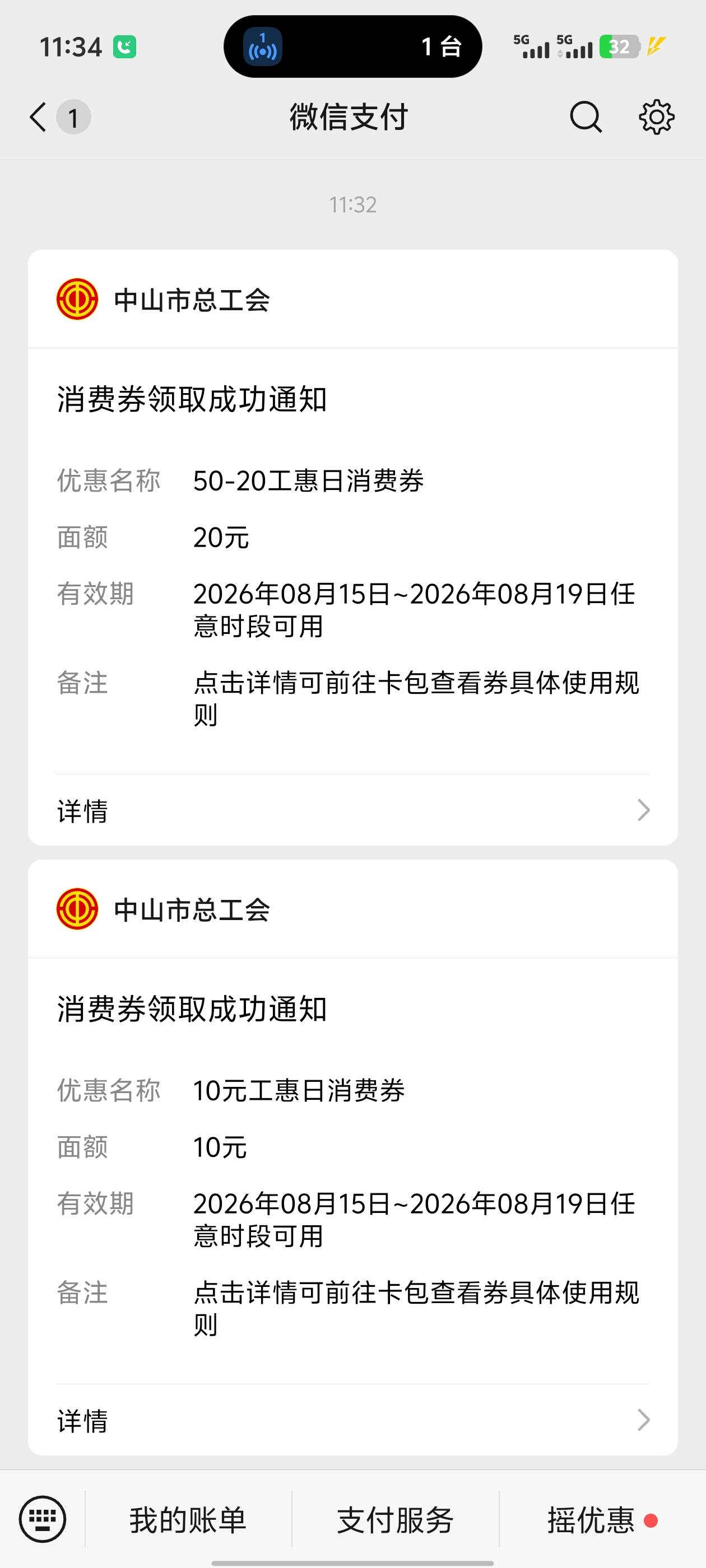去点吧老哥们领的时候提示没券一会就到了

20 / 作者:大鸟好梆硬 / 