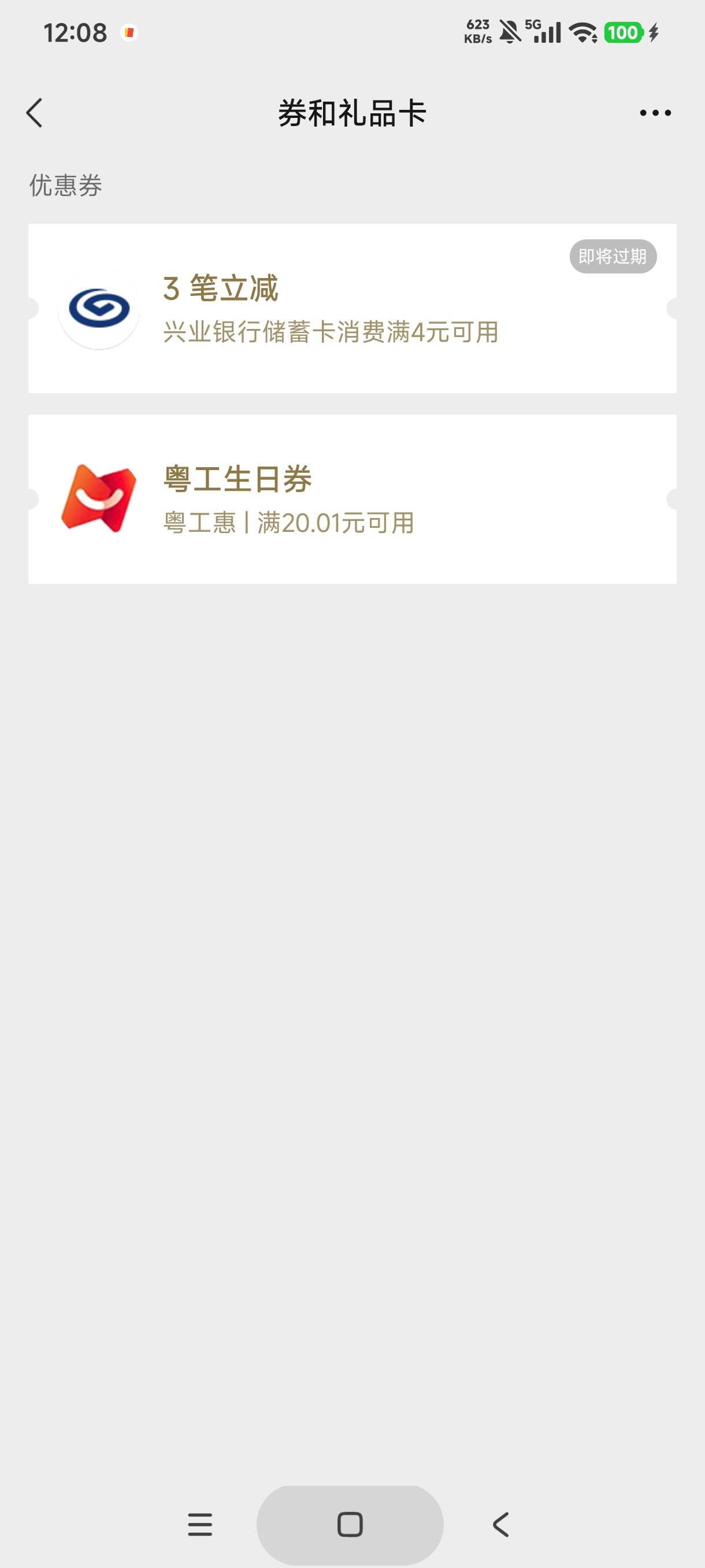 老哥们，粤工会生日券怎么t啊

8 / 作者:gaga2 / 