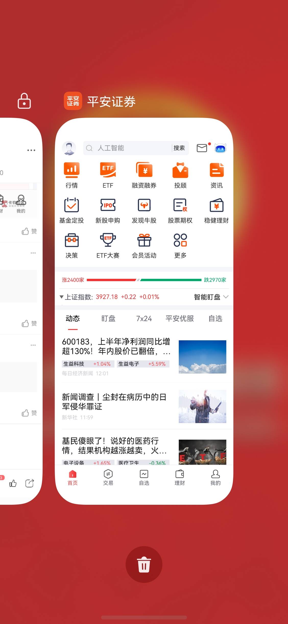 我咋没有财富节入口，搜也搜不到

34 / 作者:伊卡尔斯 / 