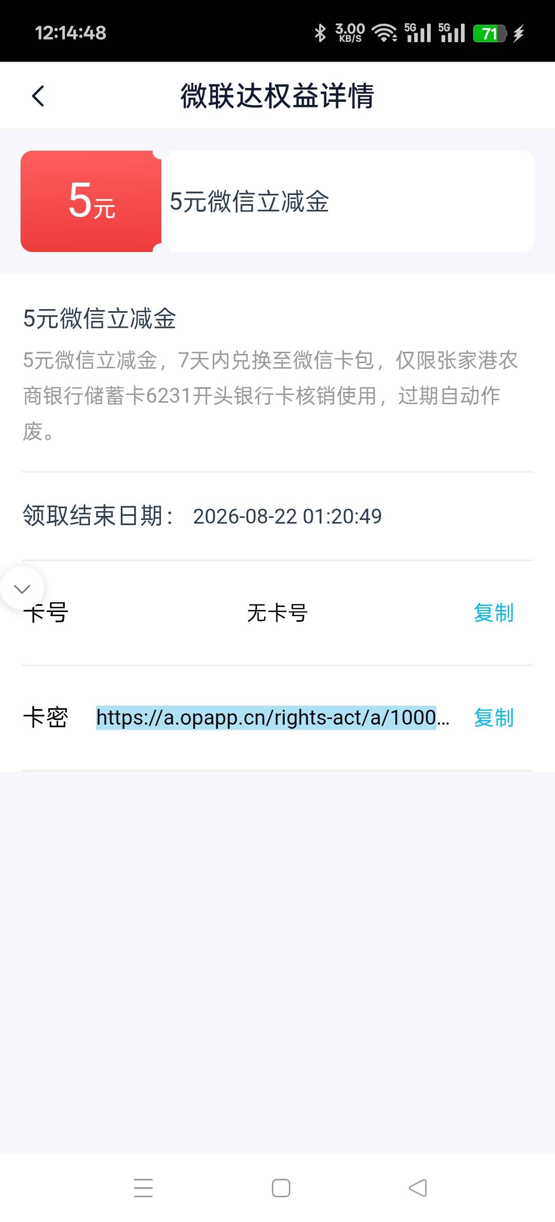 张家港农商银行5微信立减4出

35 / 作者:wcc520619 / 