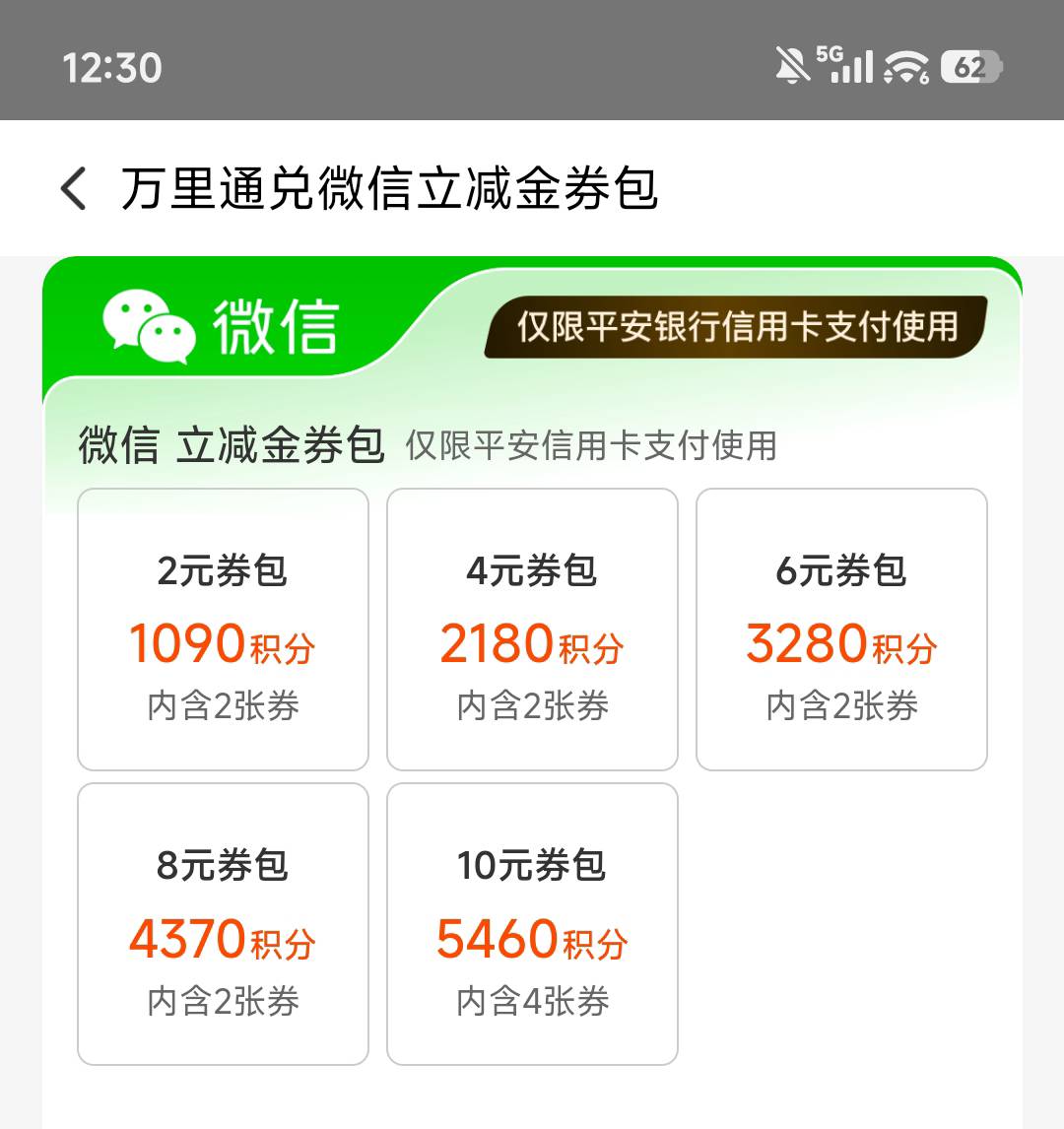 麻烦问下老哥们。平安这个只能换yxk的吗？还是在别的地方换，刚通上网，刚换了两张没68 / 作者:哈哈6啊 / 