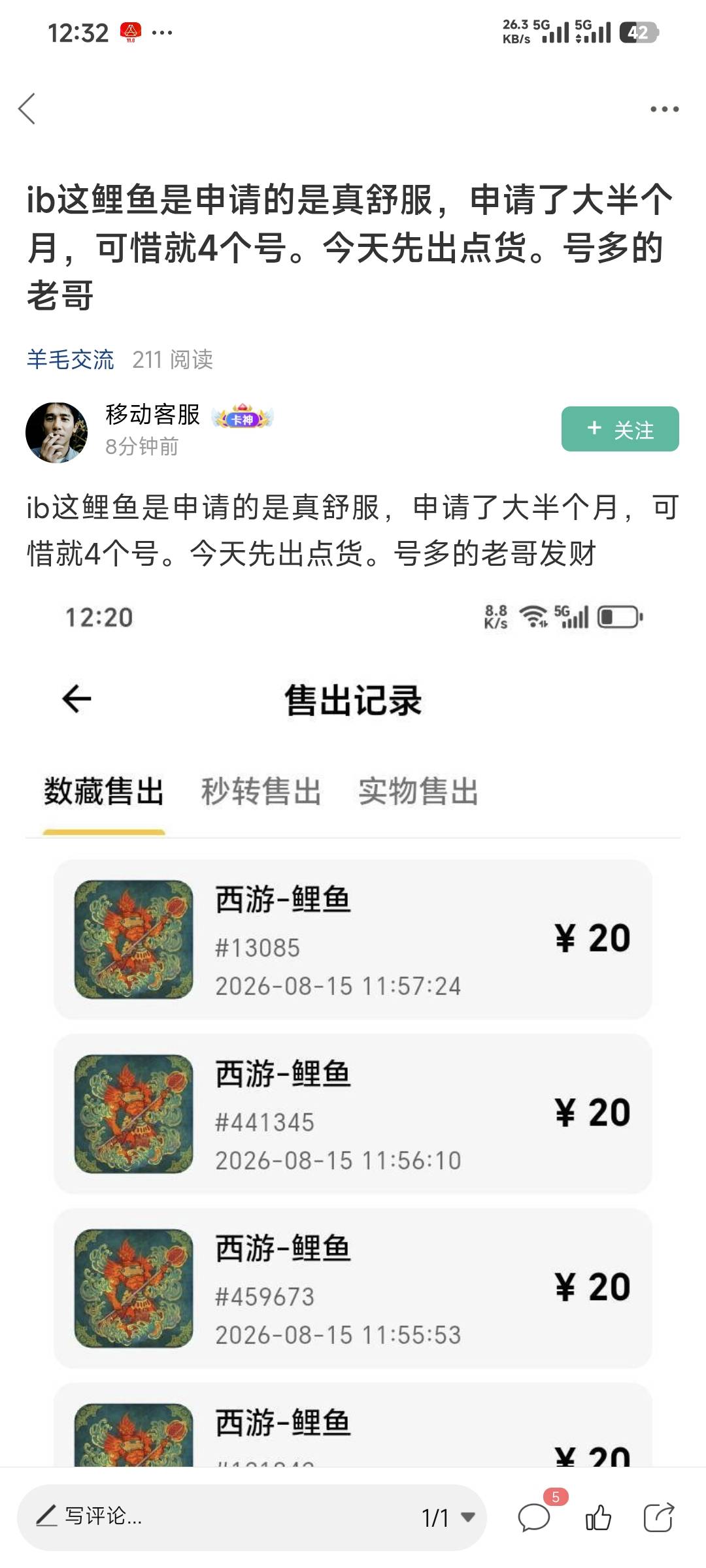 ib交易没刷，后悔死了，当初活动刚出来的时候看几个老哥在那里说刷了三块钱一个或者跟98 / 作者:卡农豆包 / 