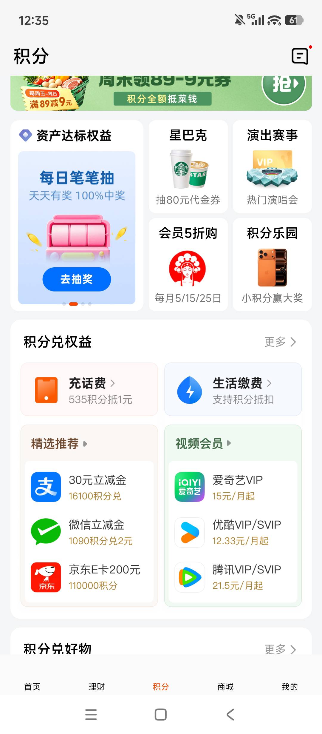 麻烦问下老哥们。平安这个只能换yxk的吗？还是在别的地方换，刚通上网，刚换了两张没58 / 作者:哈哈6啊 / 