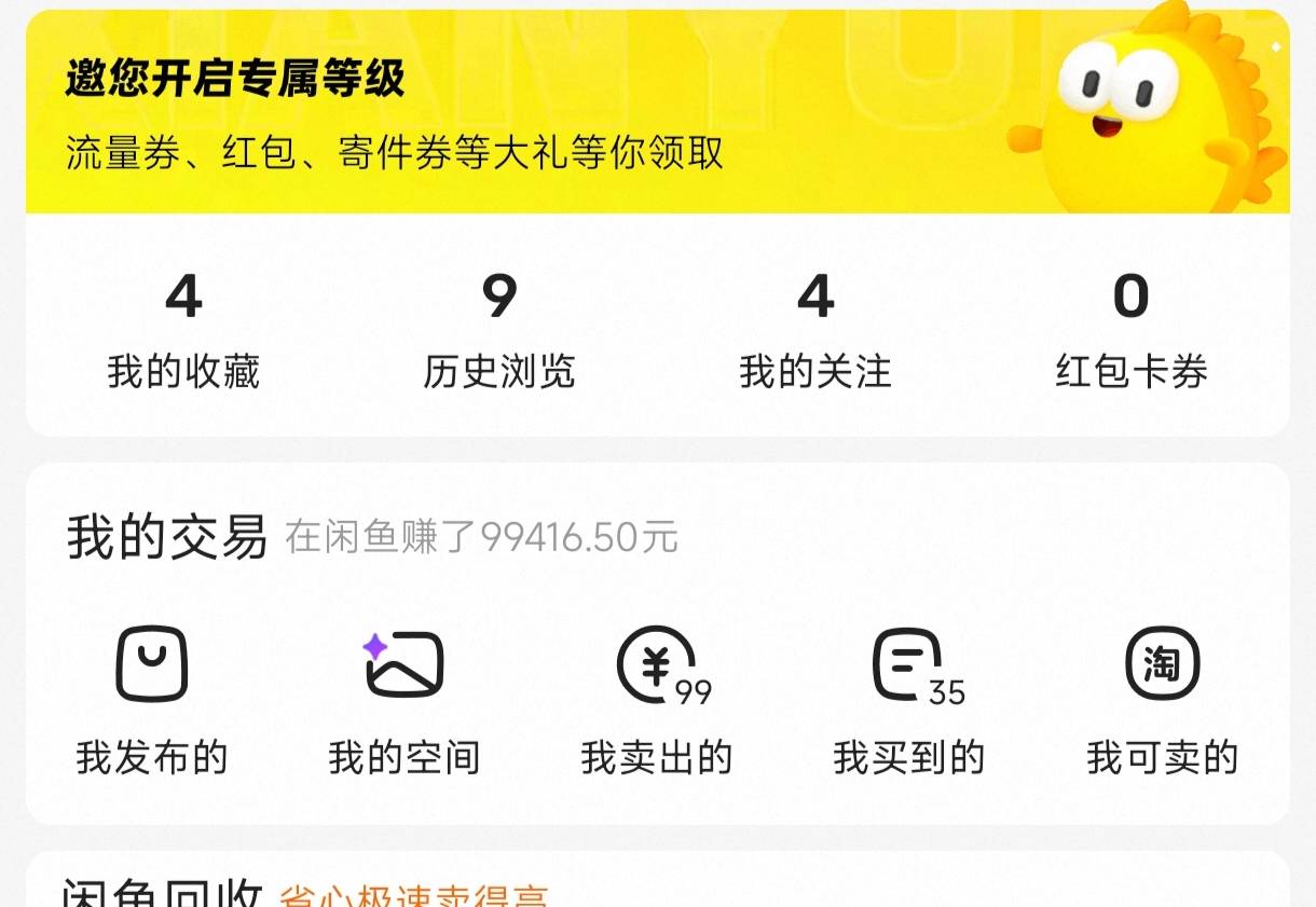 在黄鱼已经赚了一个小目标，在卡农超过我的应该没有两只手吧

80 / 作者:siie / 
